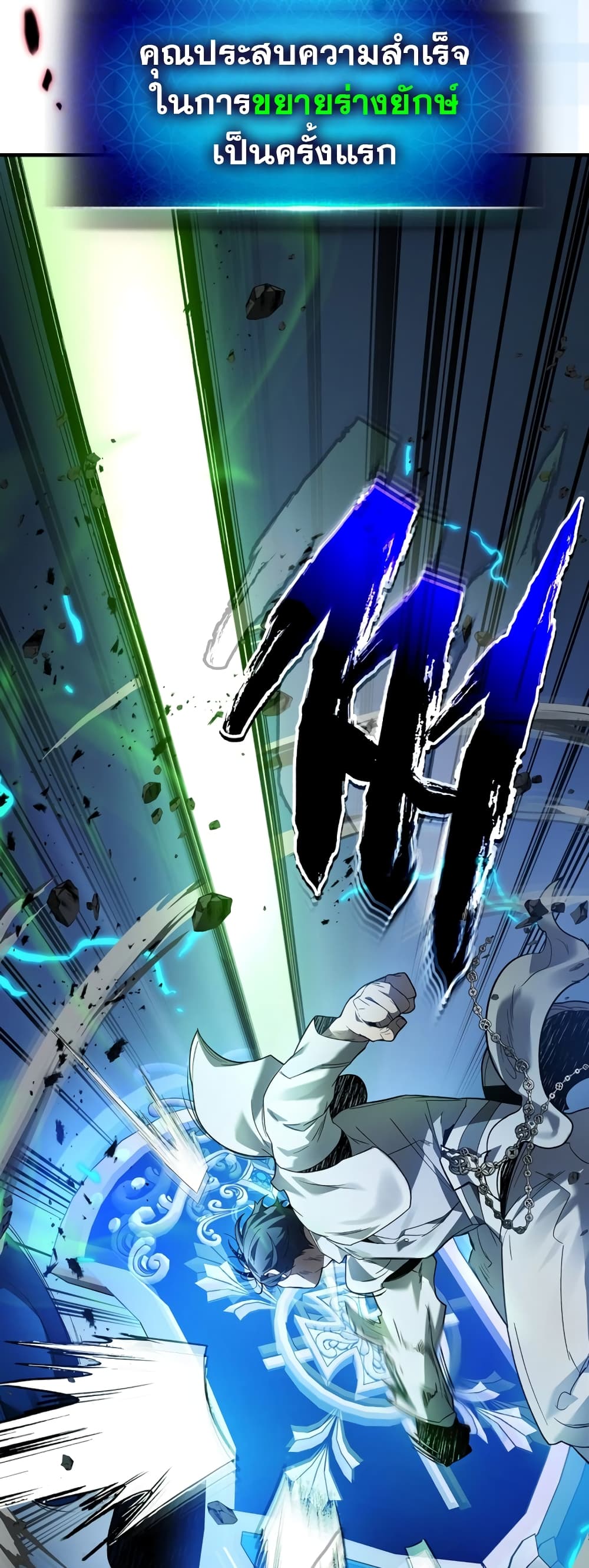 Leveling With The Gods page 50