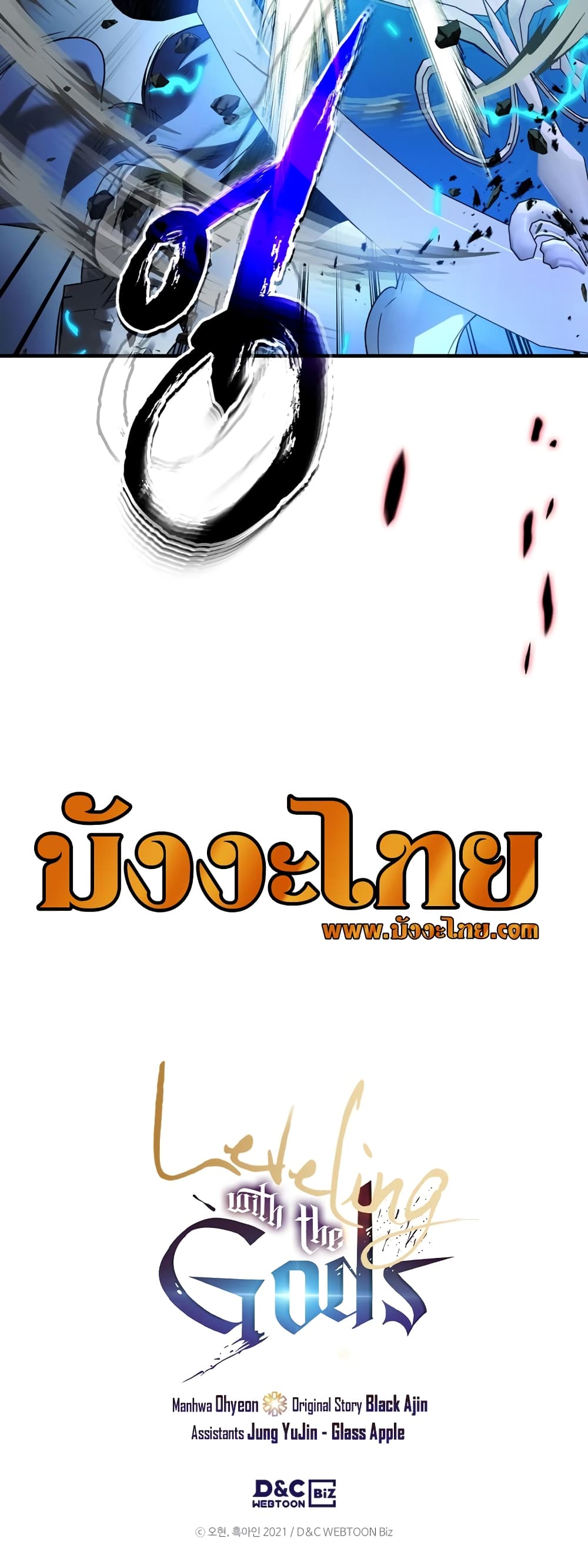Leveling With The Gods page 51