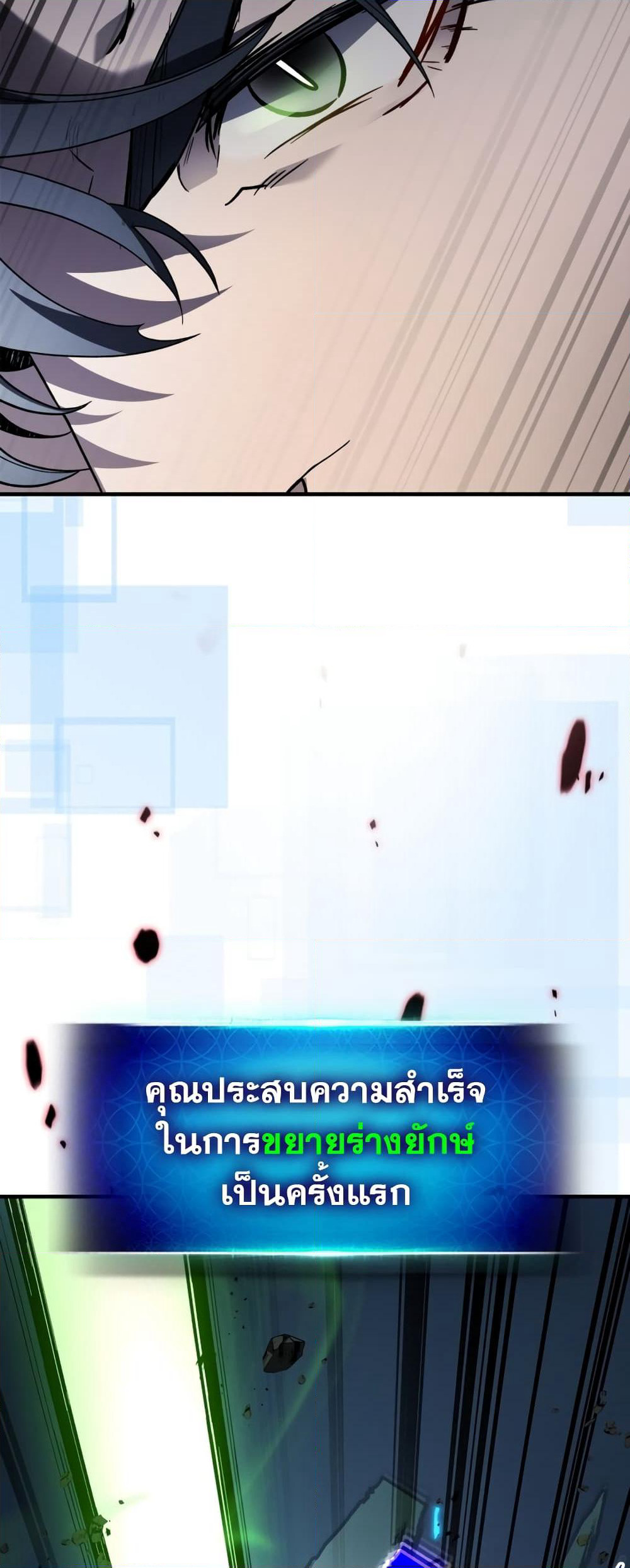 Leveling With The Gods page 4