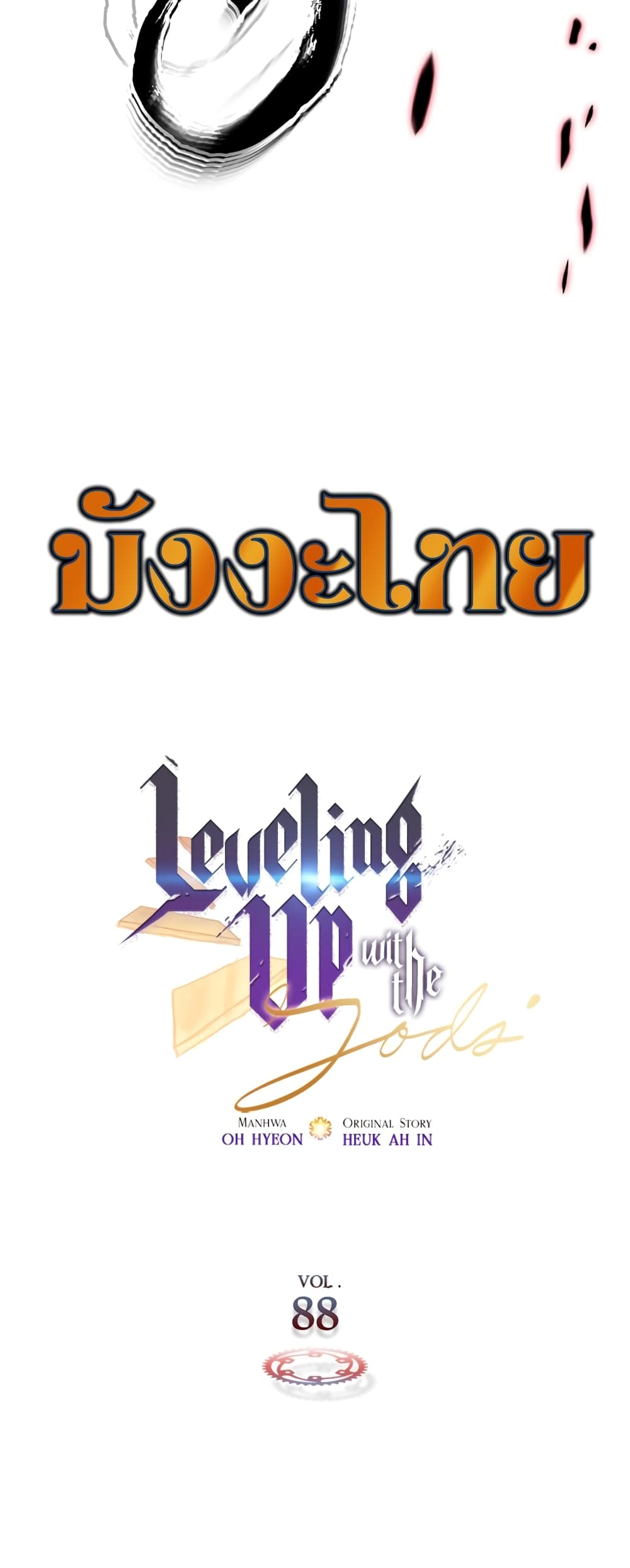 Leveling With The Gods page 6