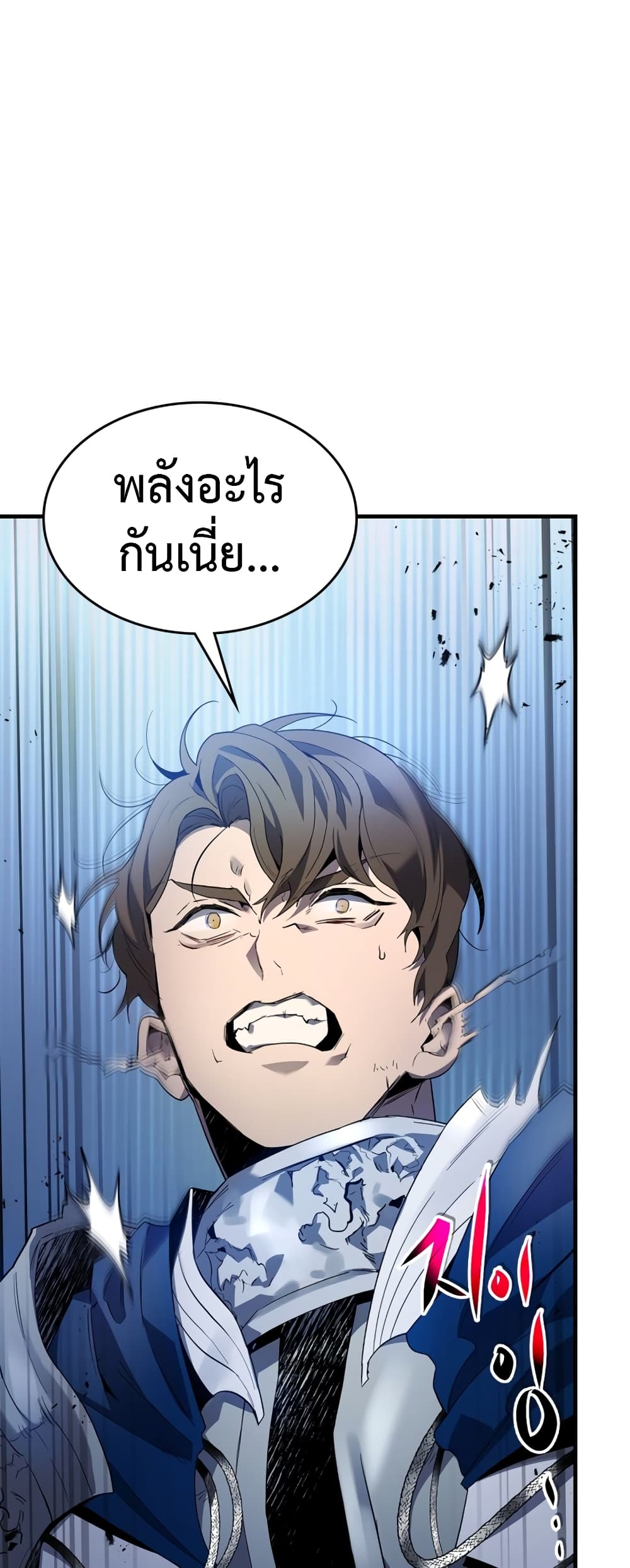 Leveling With The Gods page 7