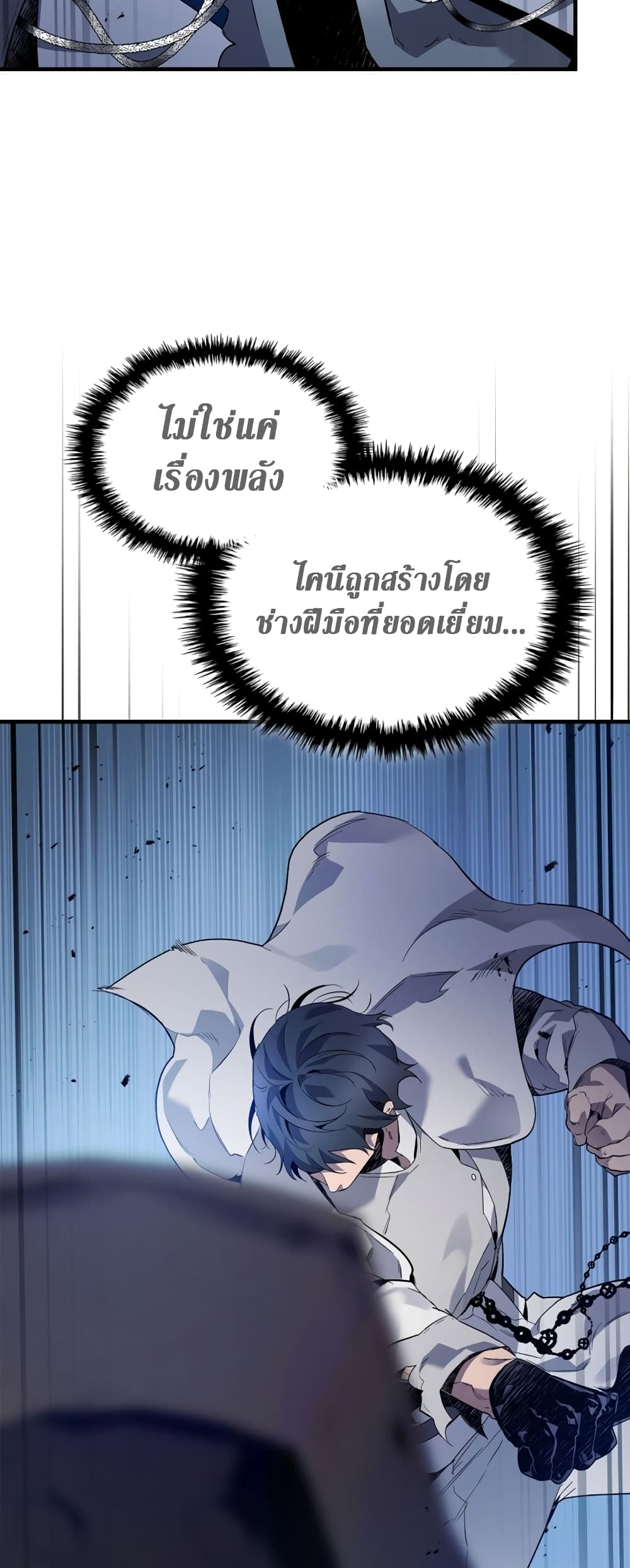 Leveling With The Gods page 8