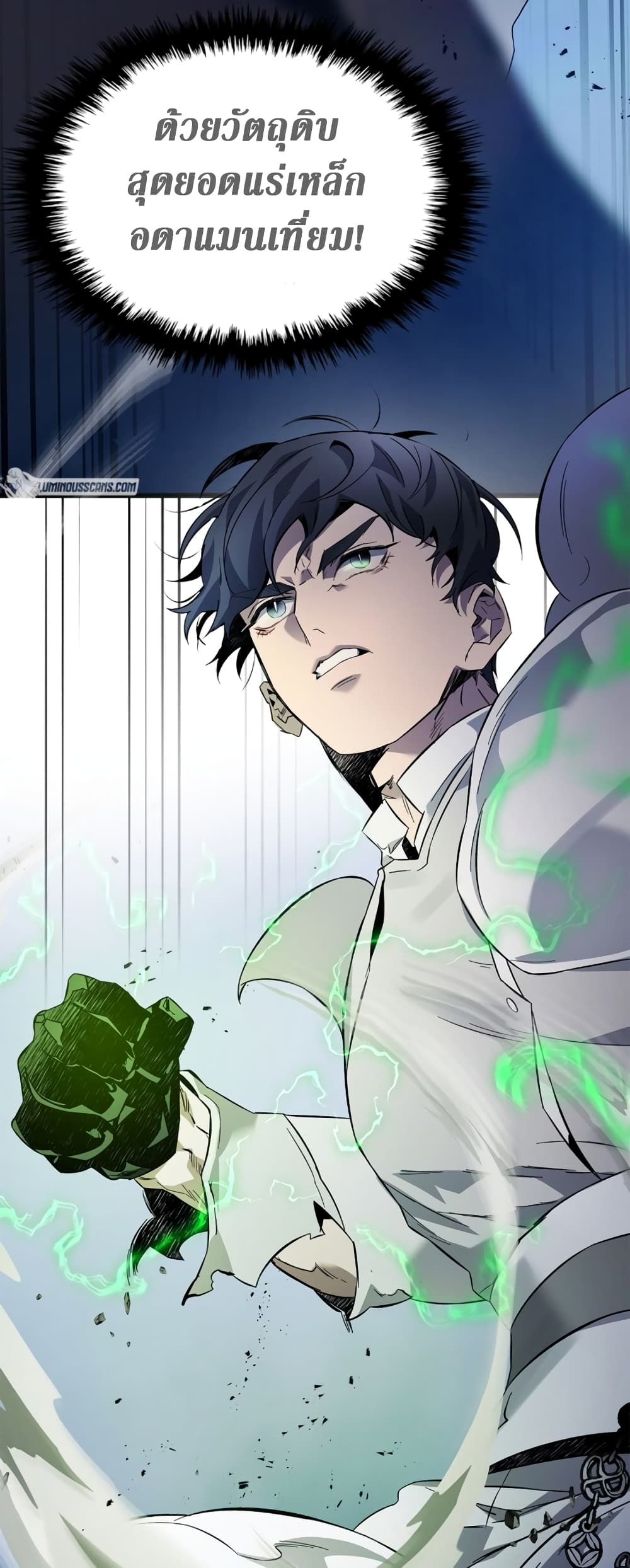 Leveling With The Gods page 9