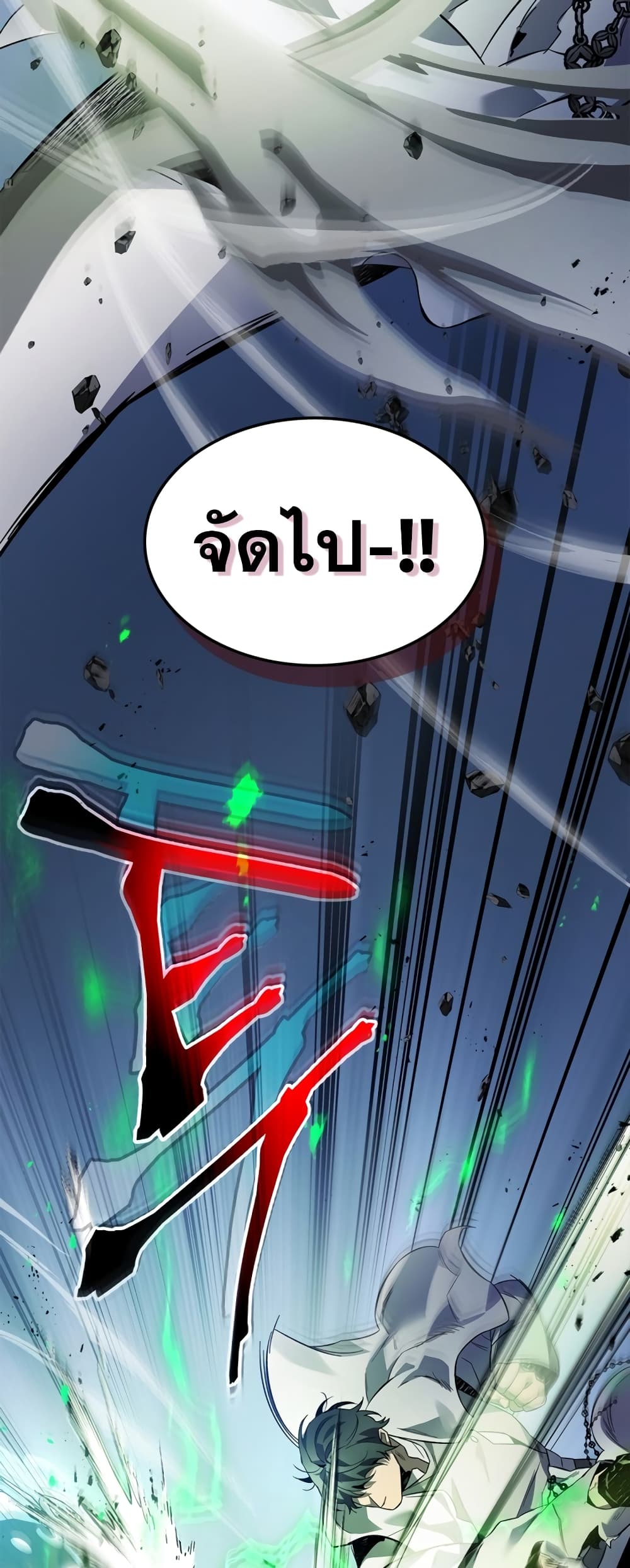 Leveling With The Gods page 10