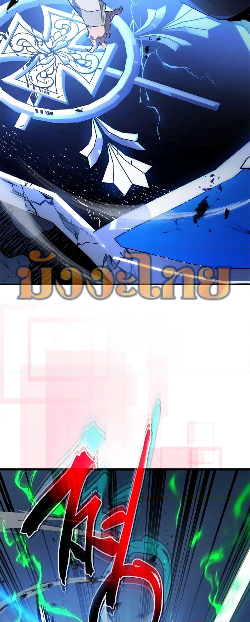 Leveling With The Gods page 20