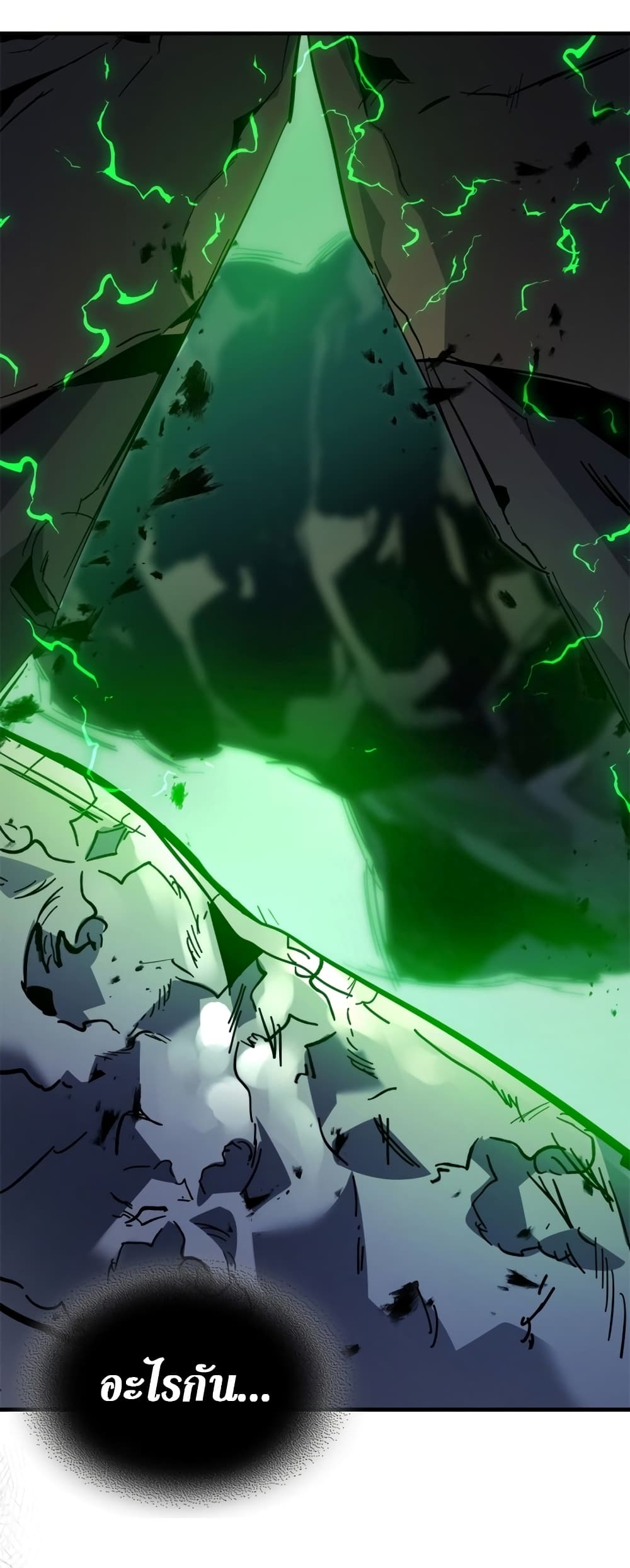 Leveling With The Gods page 23
