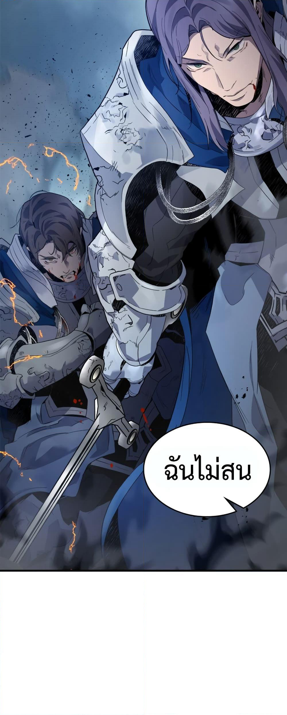 Leveling With The Gods page 28