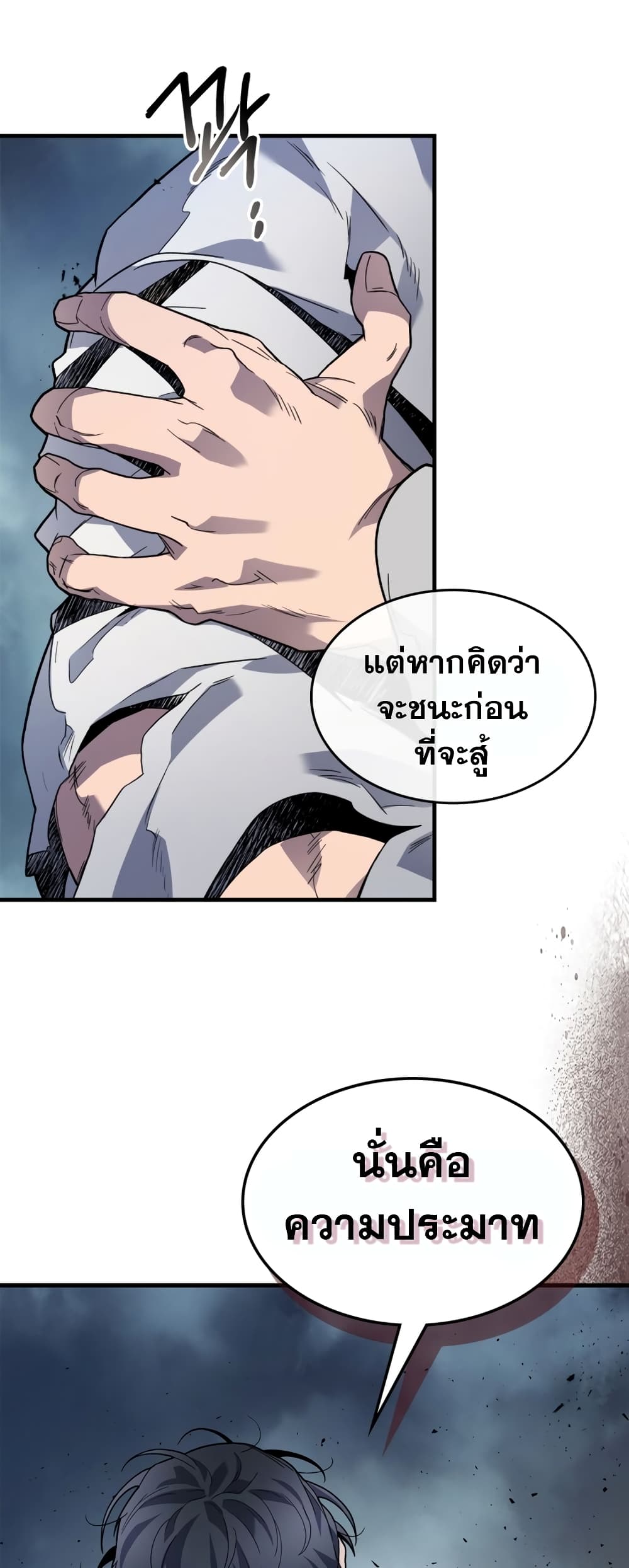 Leveling With The Gods page 29