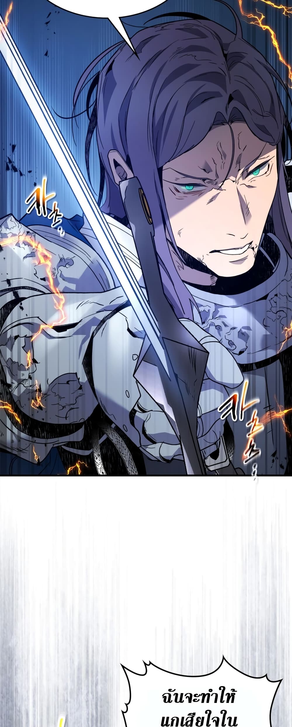Leveling With The Gods page 32