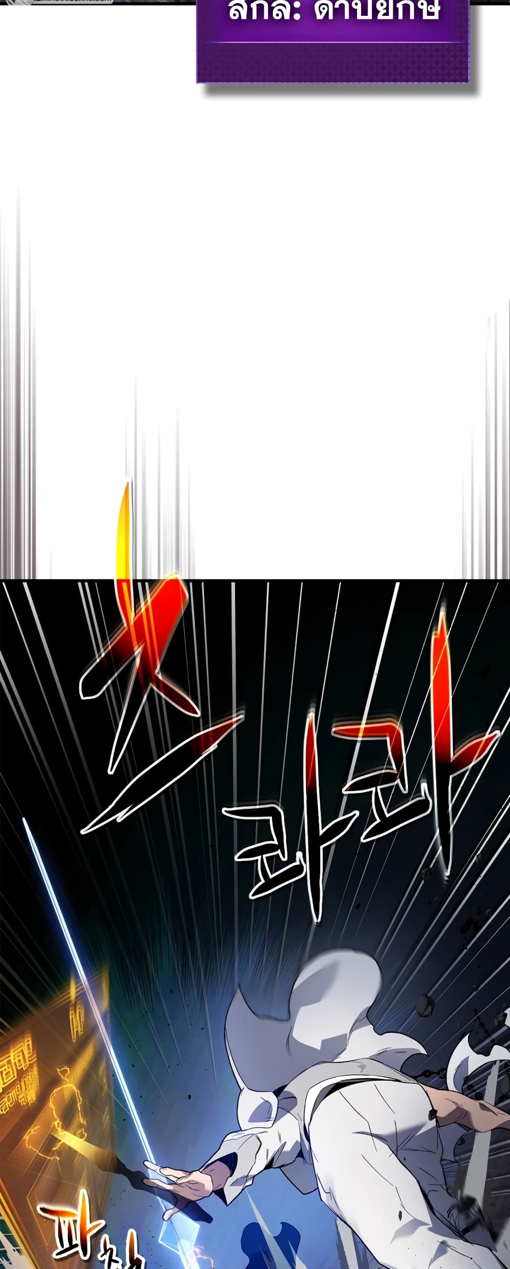 Leveling With The Gods page 34