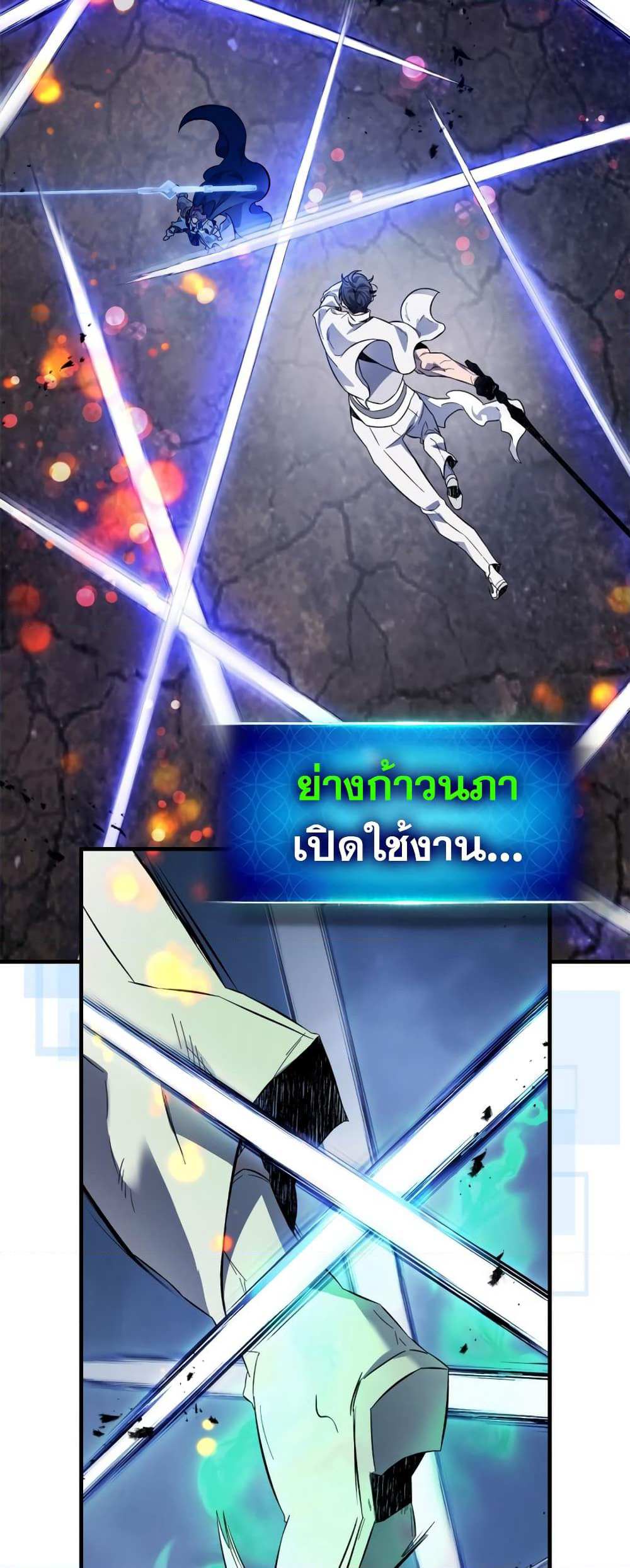 Leveling With The Gods page 39