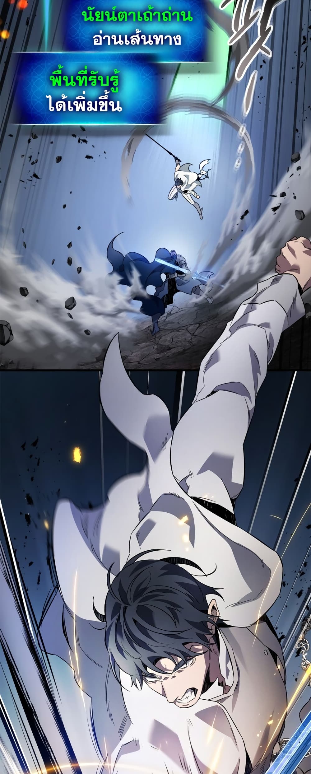 Leveling With The Gods page 41