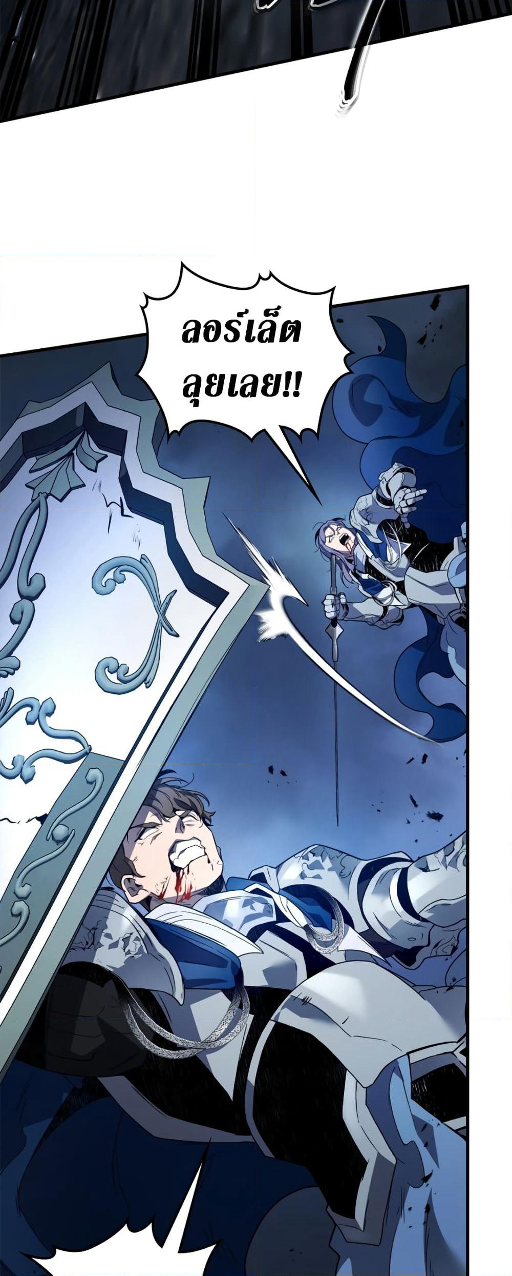 Leveling With The Gods page 50