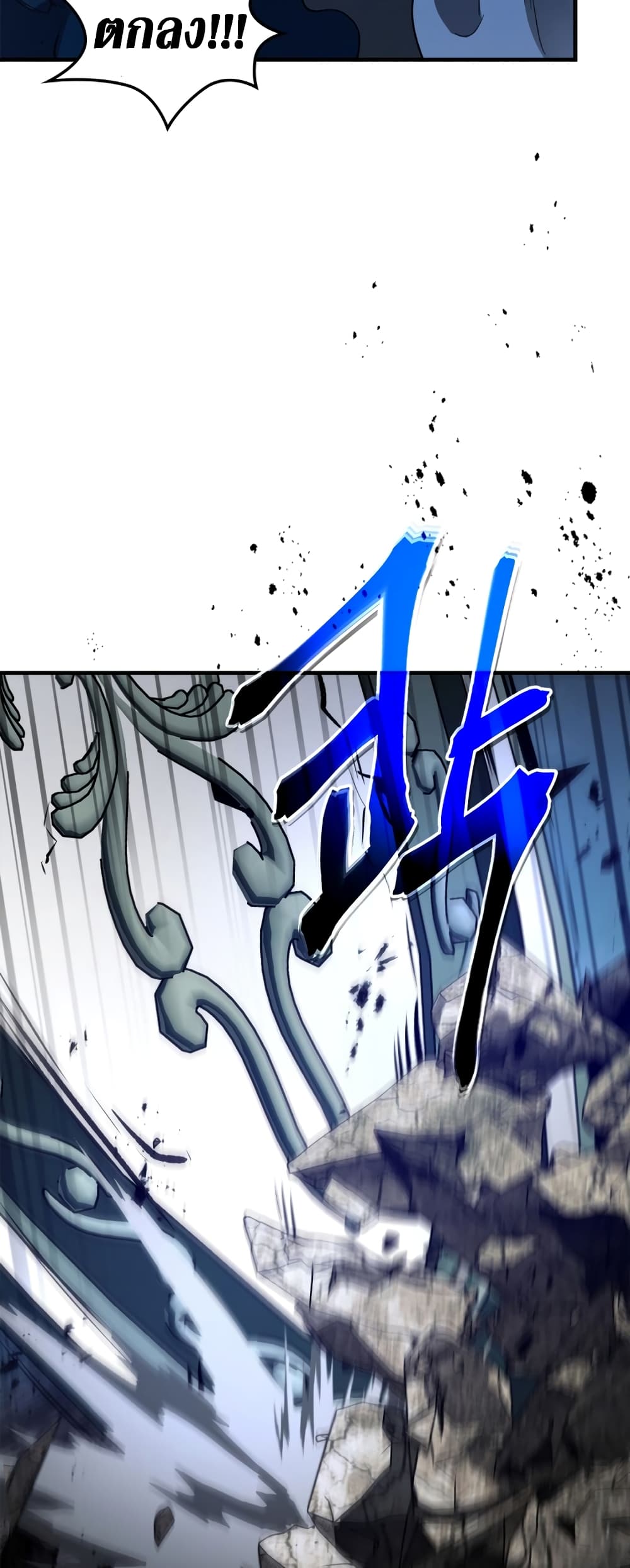 Leveling With The Gods page 51