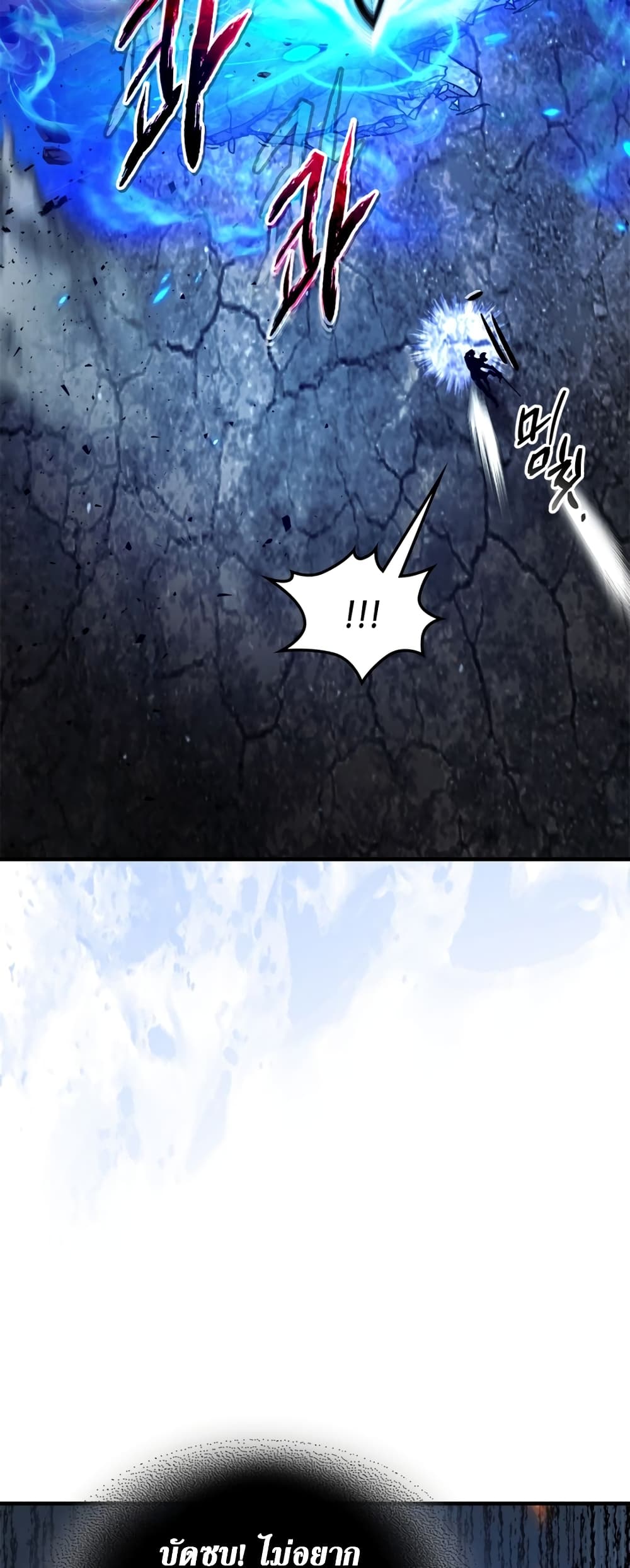 Leveling With The Gods page 53