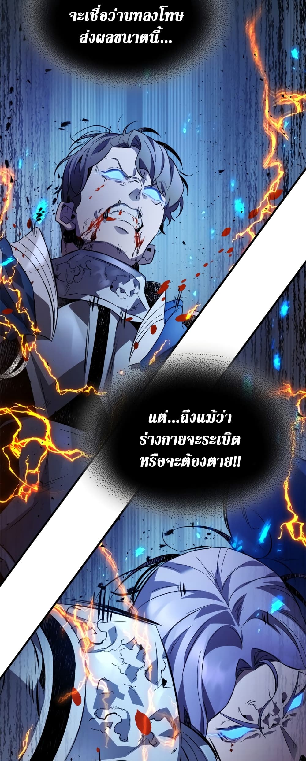 Leveling With The Gods page 54