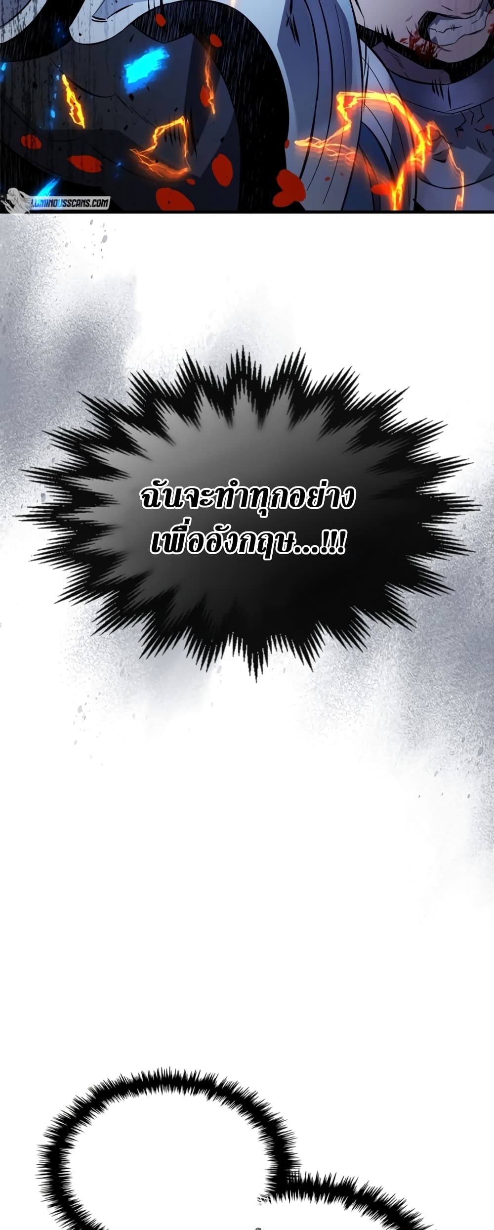 Leveling With The Gods page 55