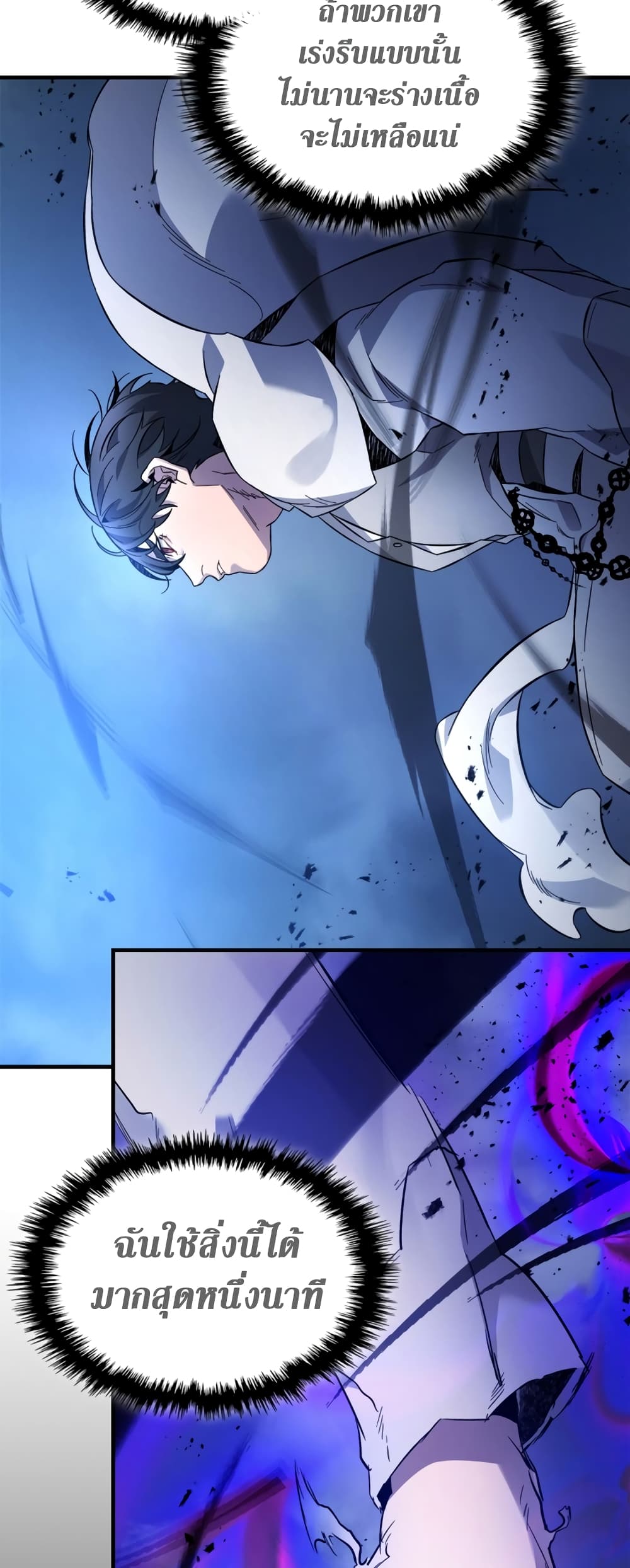 Leveling With The Gods page 56
