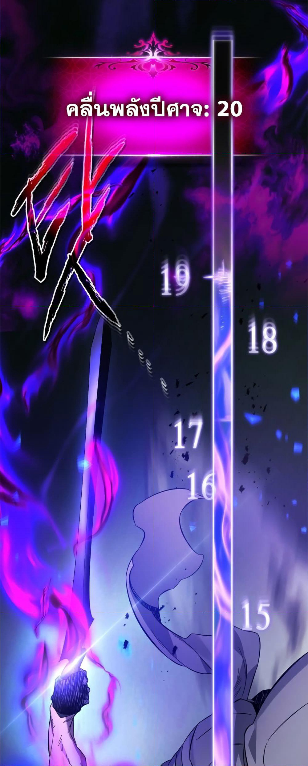 Leveling With The Gods page 58