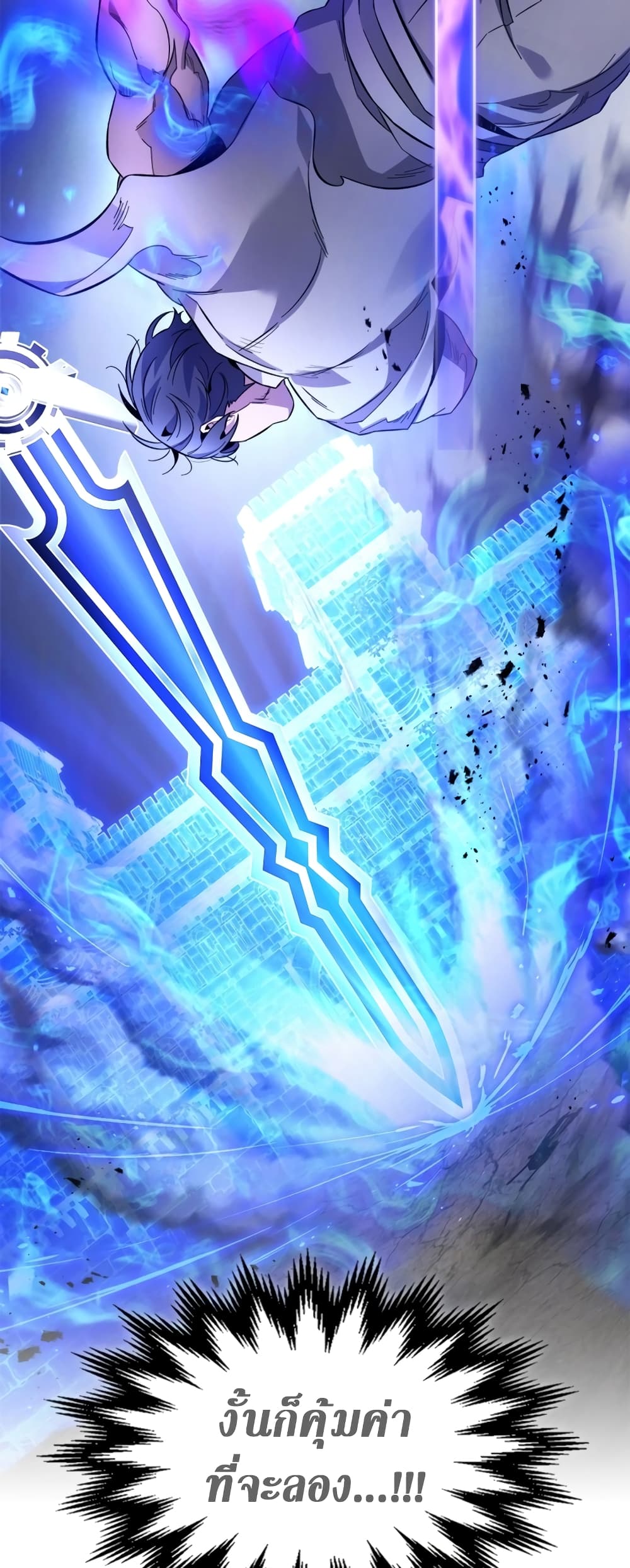 Leveling With The Gods page 59