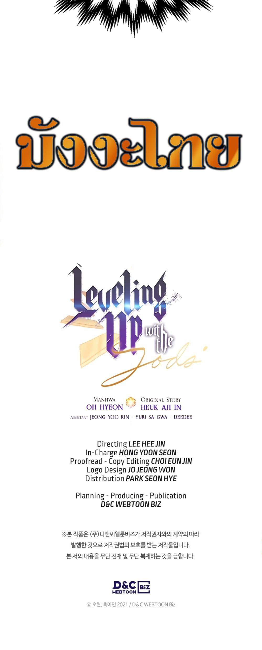 Leveling With The Gods page 60