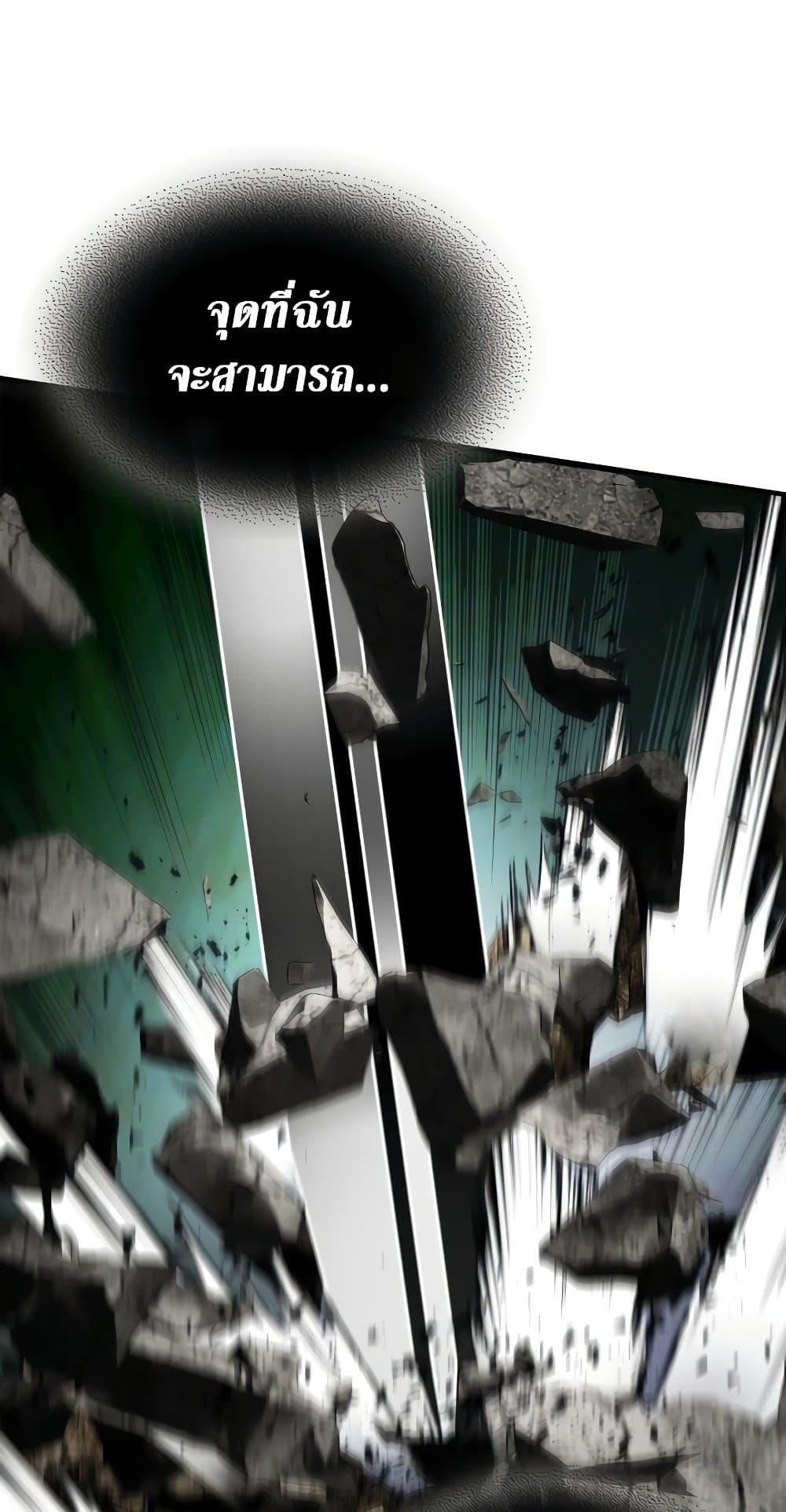 Leveling With The Gods page 4
