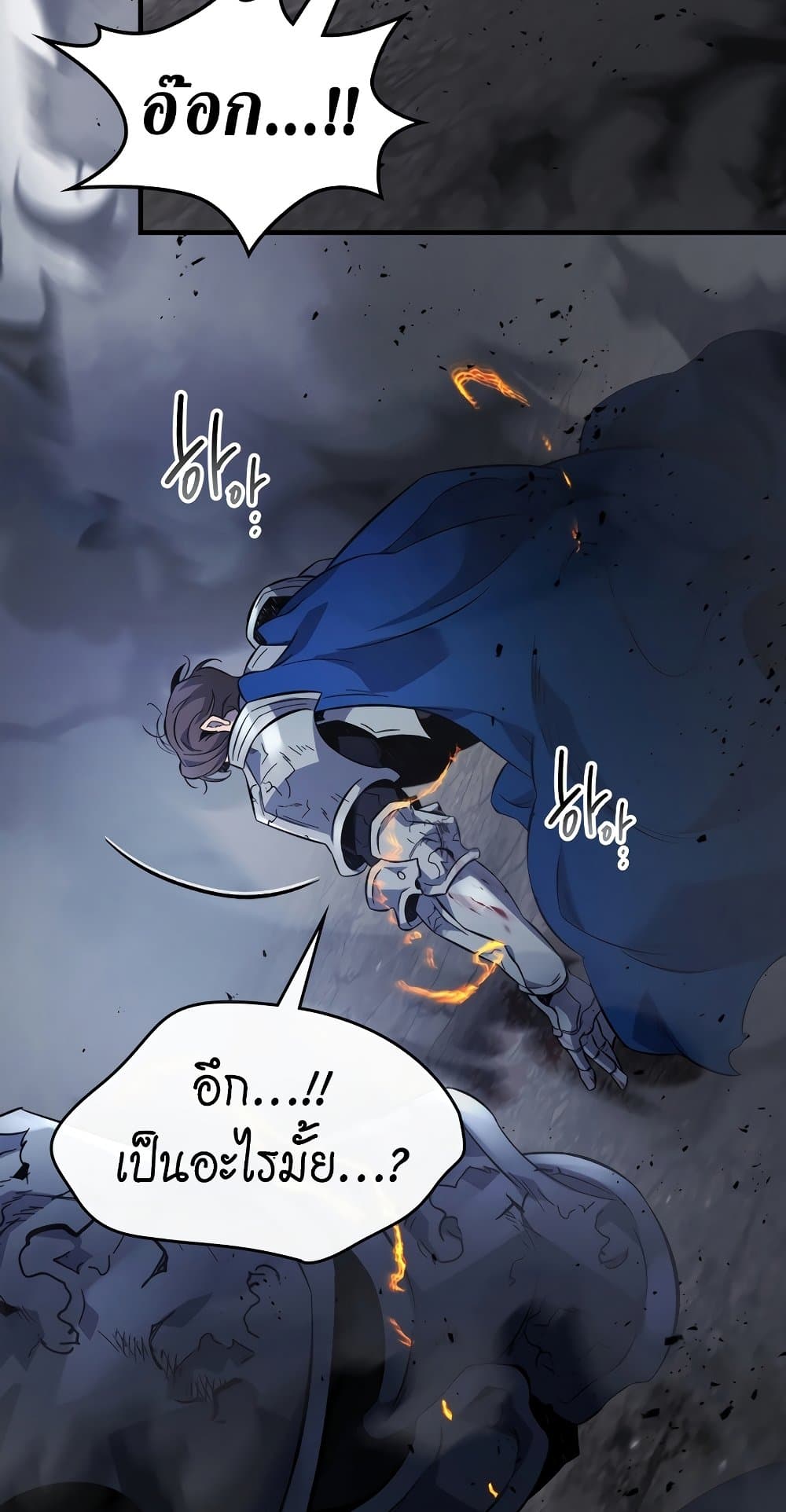 Leveling With The Gods page 13