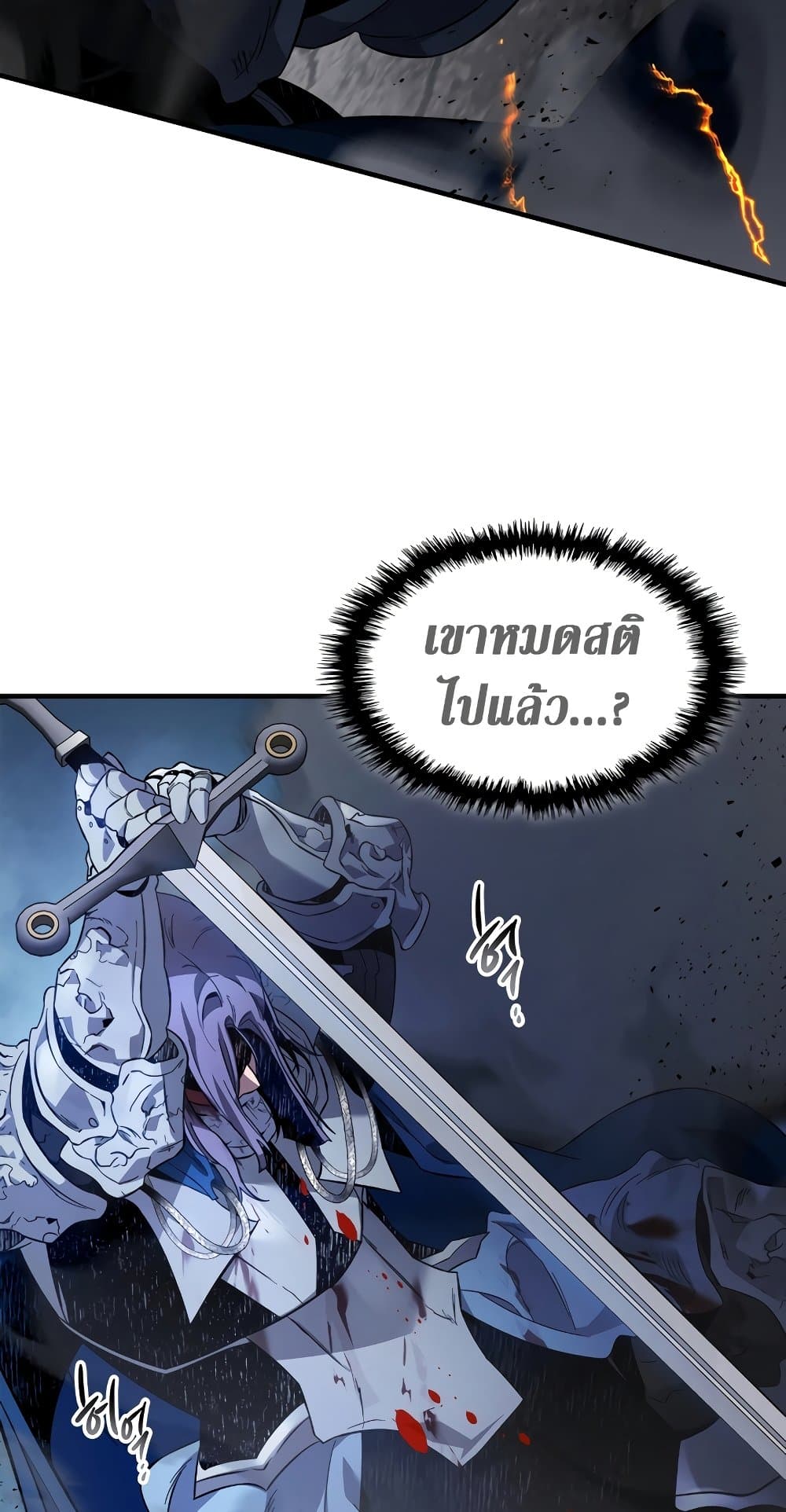 Leveling With The Gods page 14