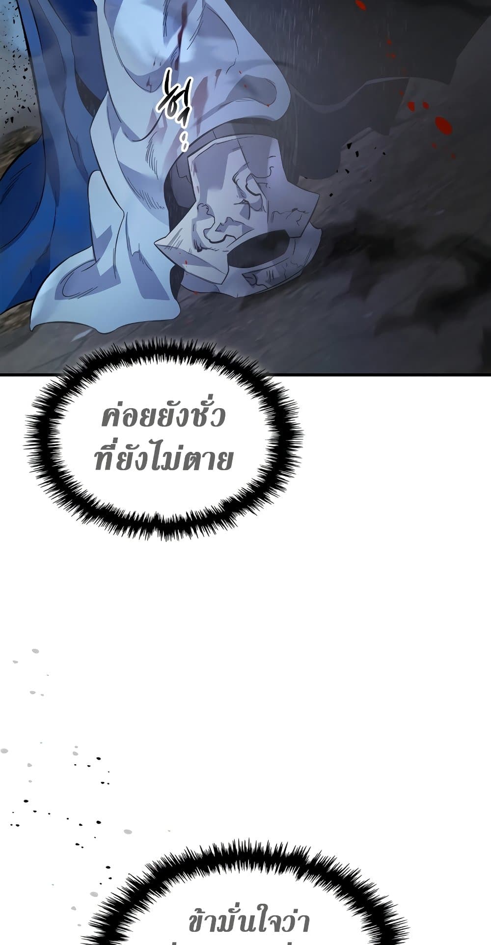 Leveling With The Gods page 15