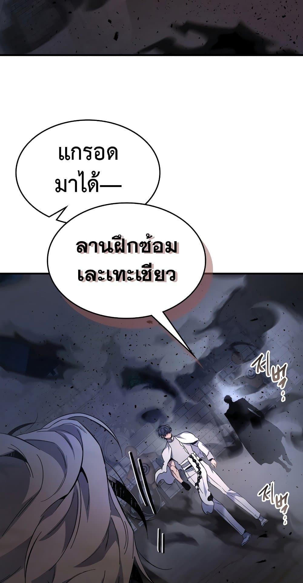 Leveling With The Gods page 19