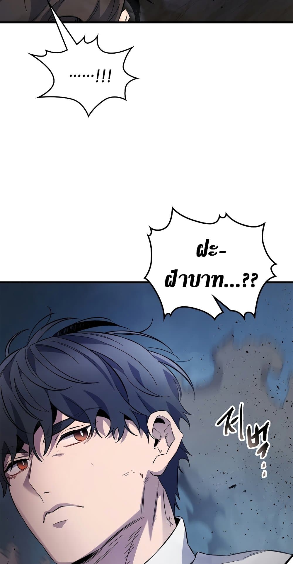 Leveling With The Gods page 20