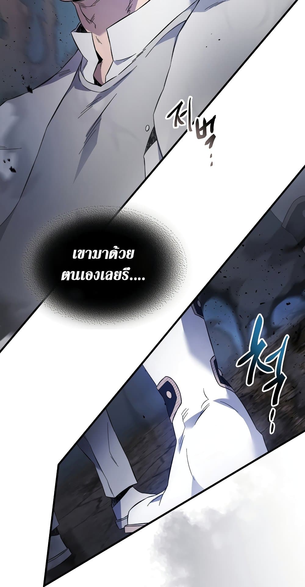 Leveling With The Gods page 21