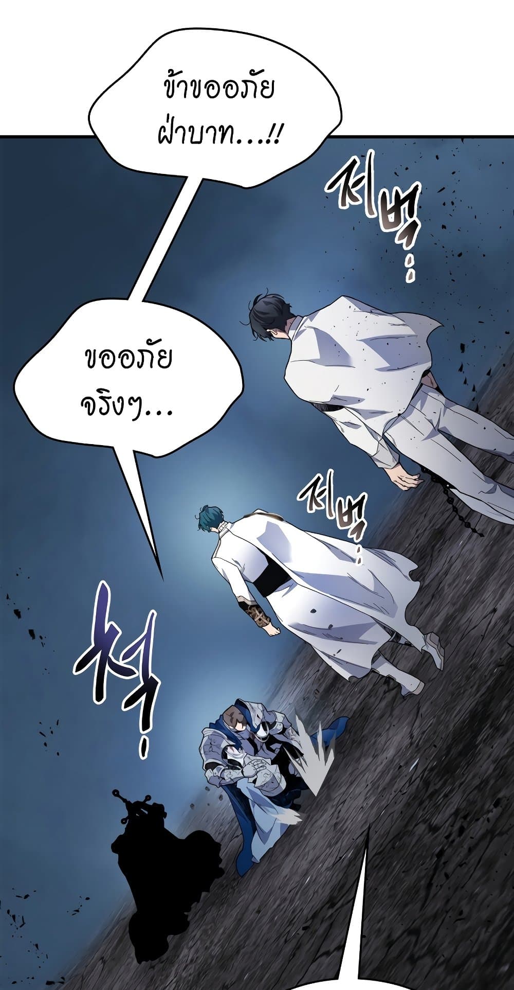Leveling With The Gods page 24