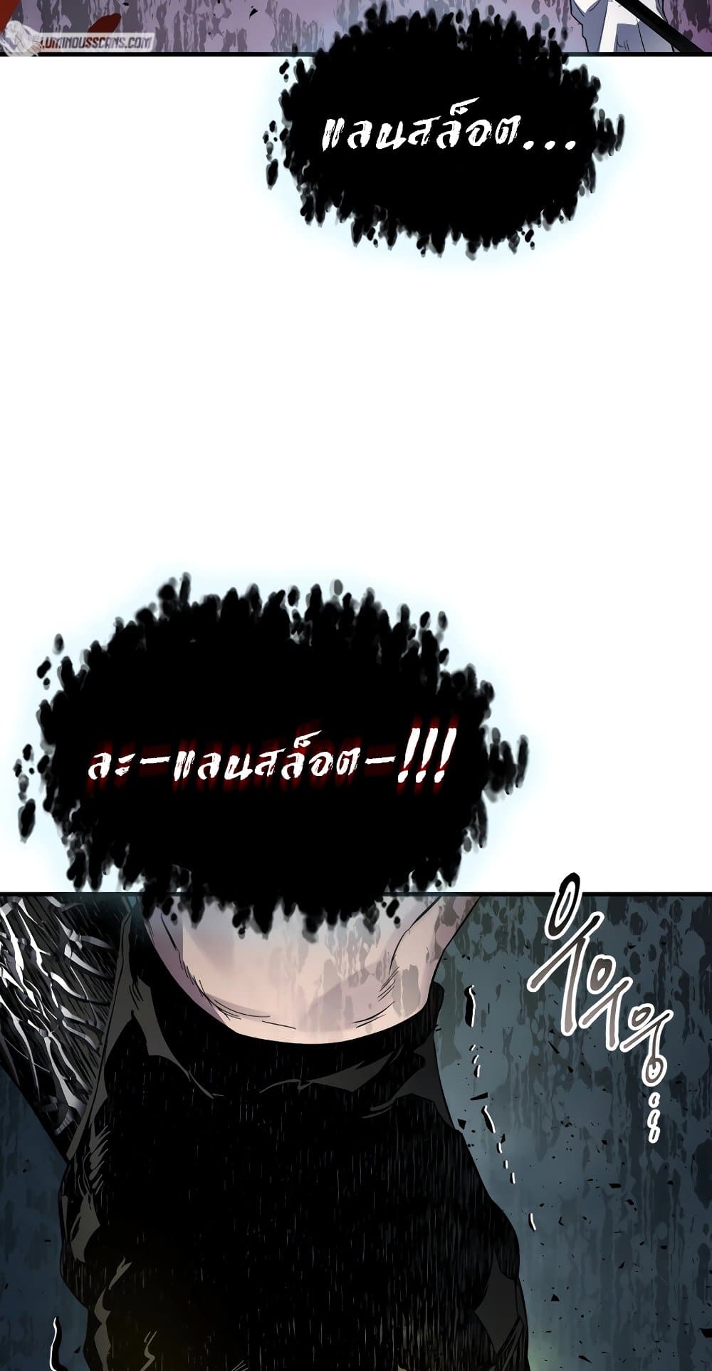 Leveling With The Gods page 30