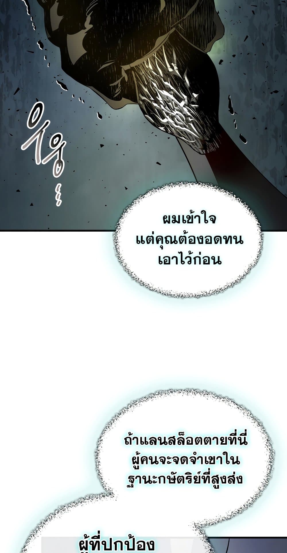 Leveling With The Gods page 31