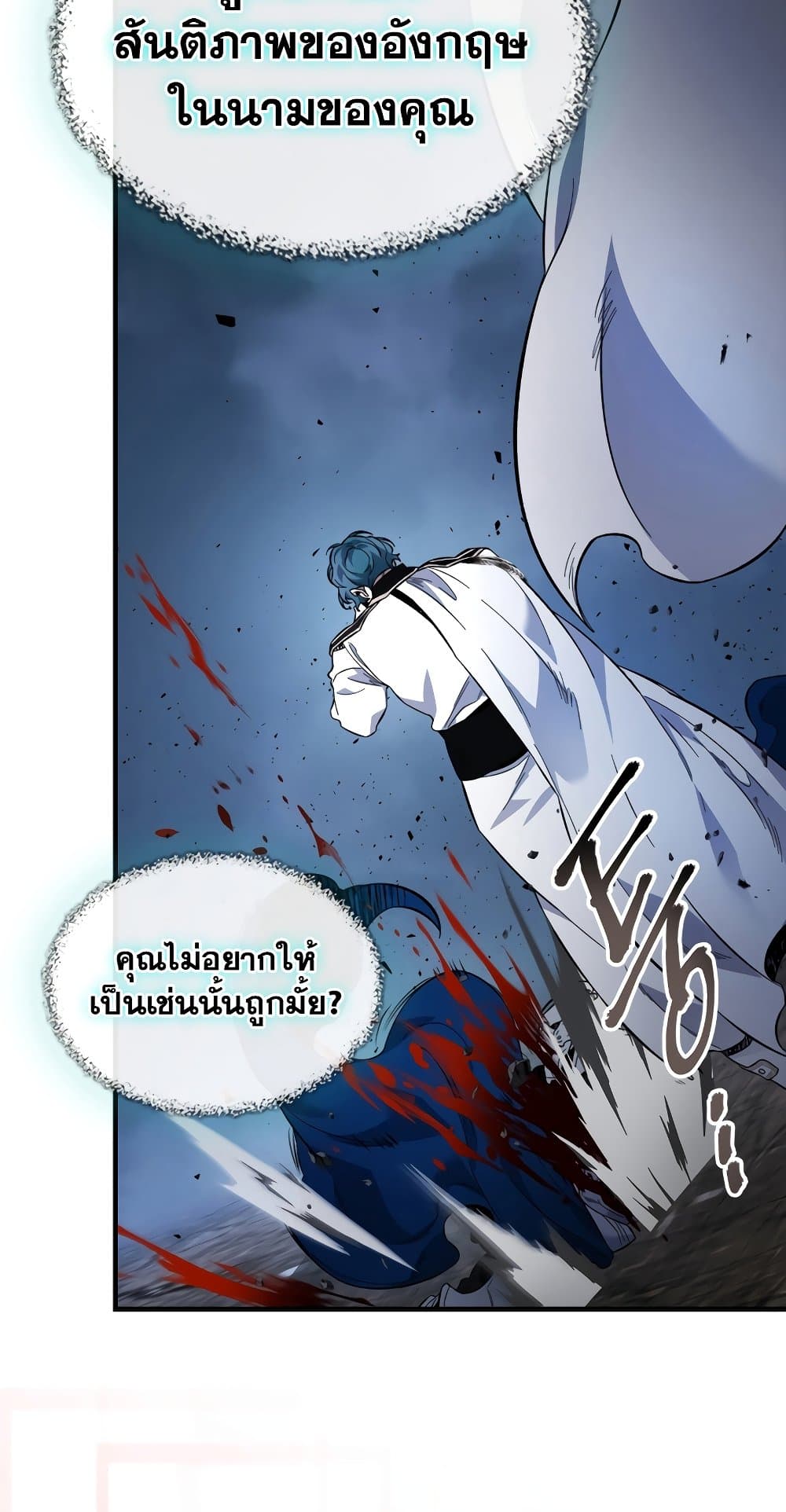 Leveling With The Gods page 32