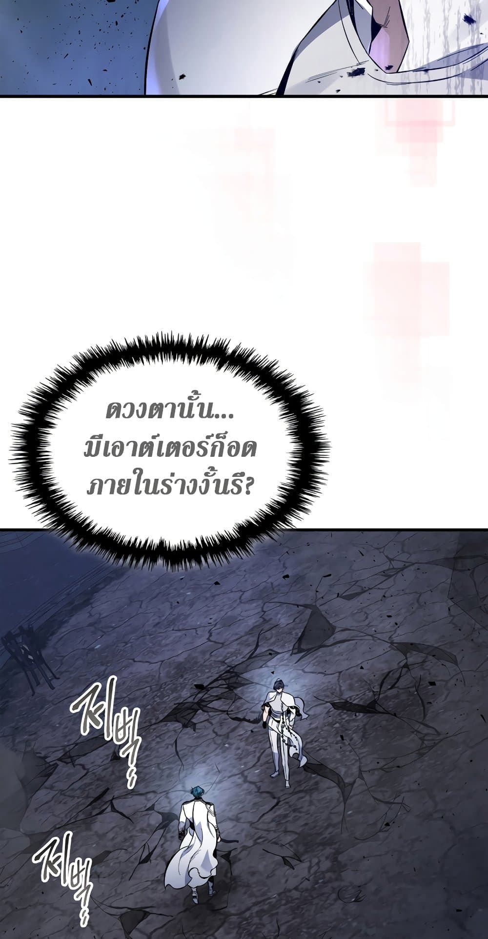 Leveling With The Gods page 35