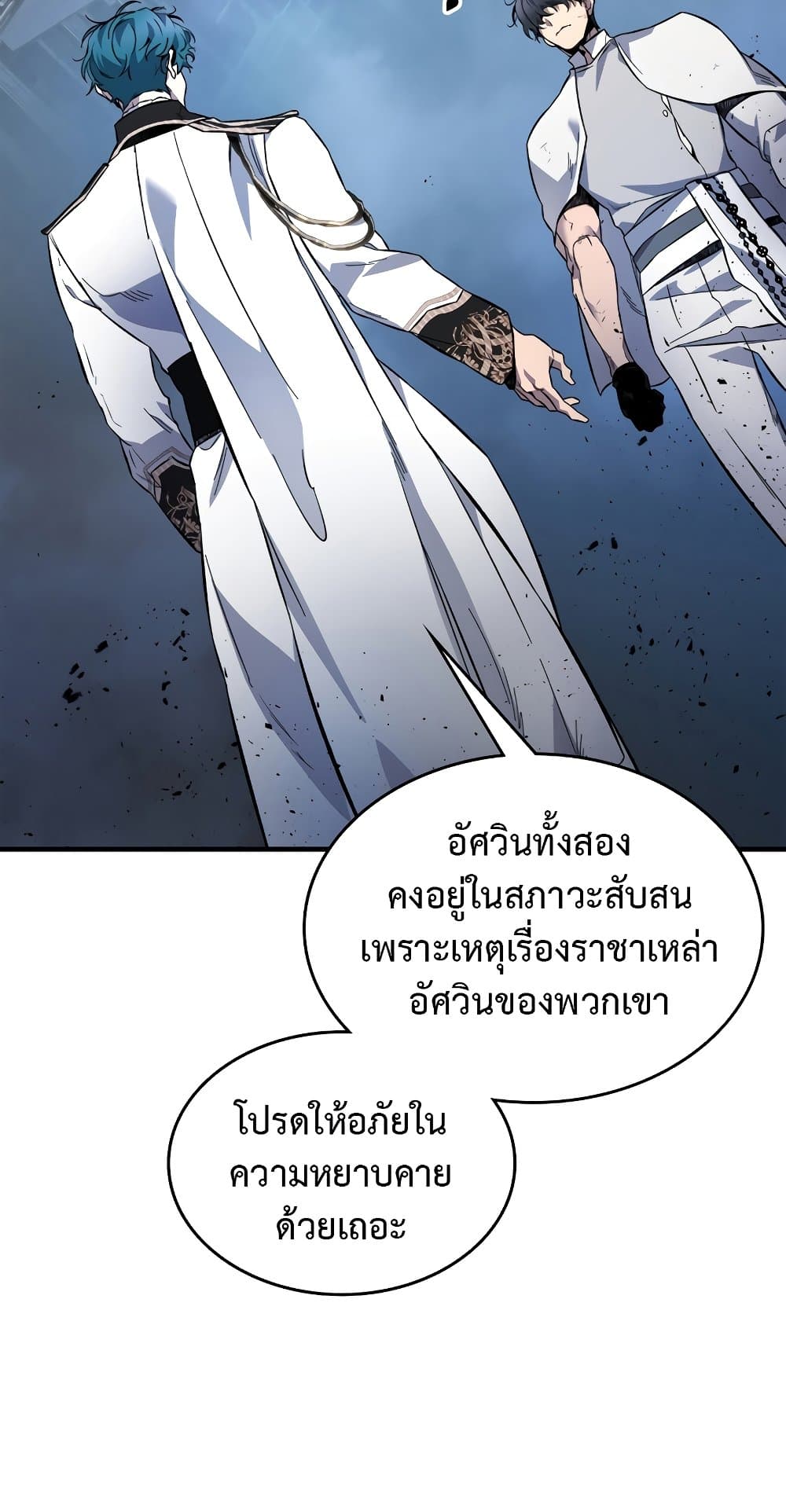 Leveling With The Gods page 38