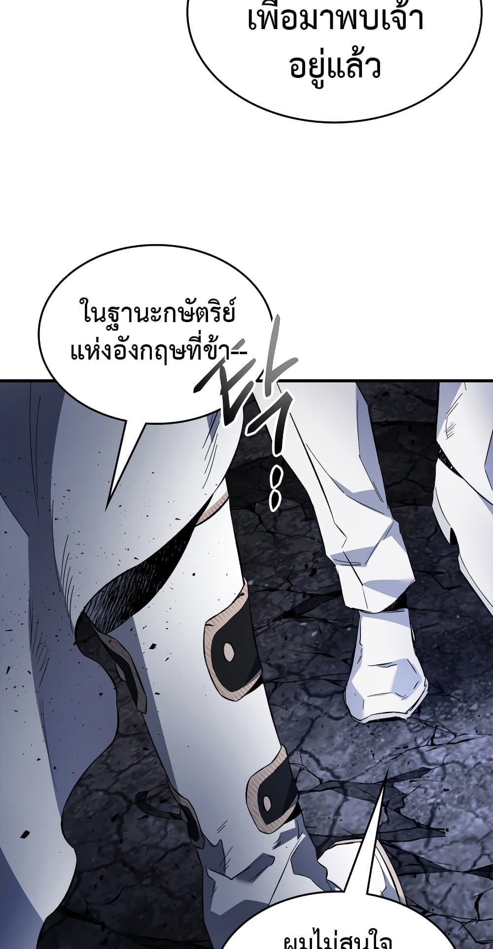 Leveling With The Gods page 40