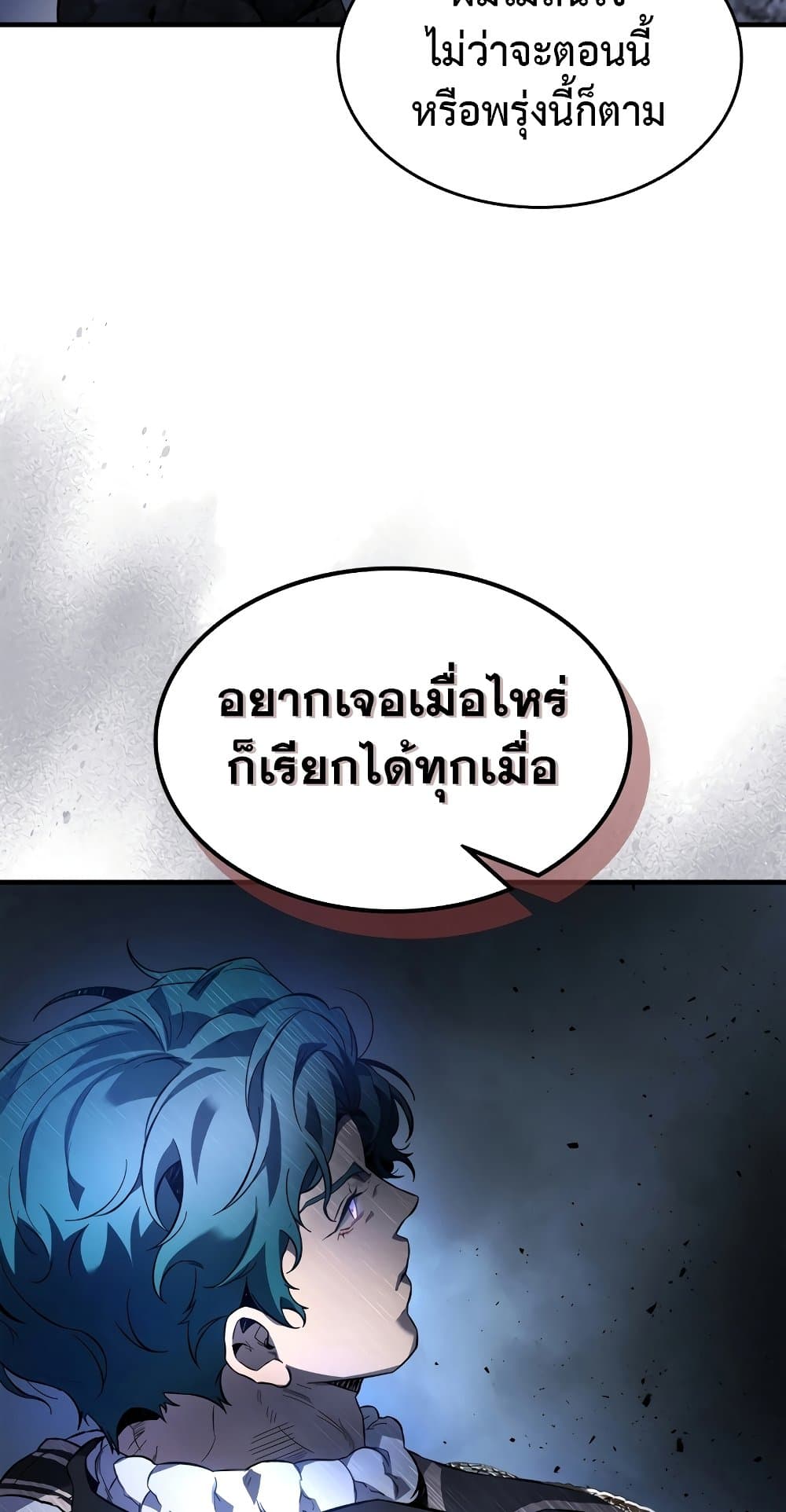 Leveling With The Gods page 41