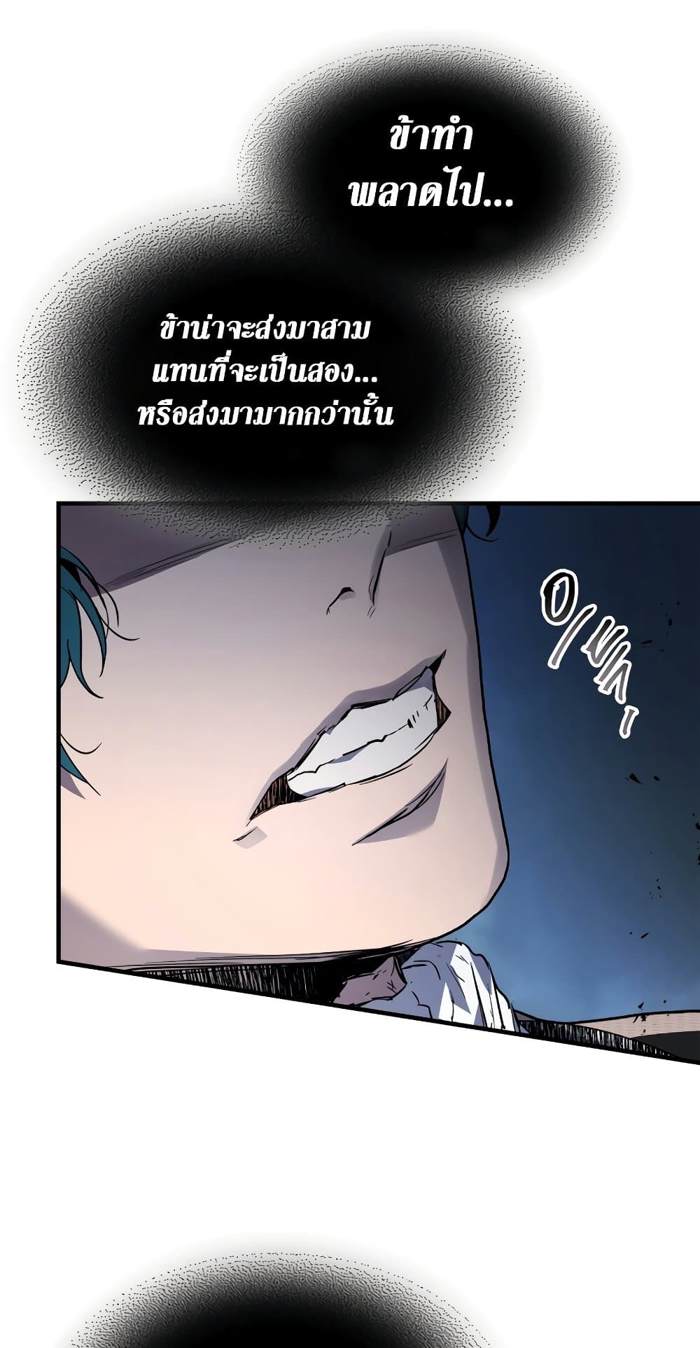 Leveling With The Gods page 44