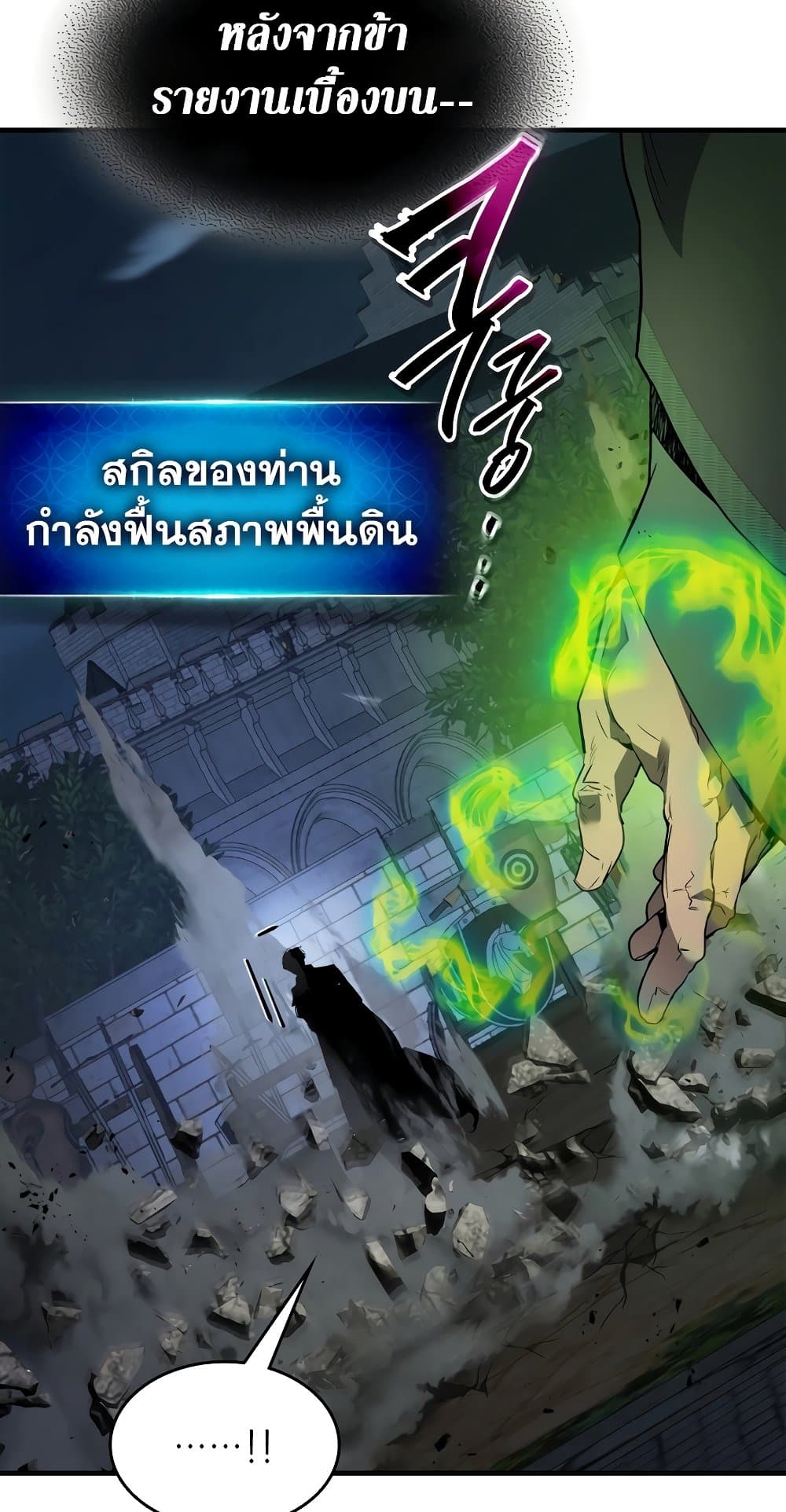 Leveling With The Gods page 45