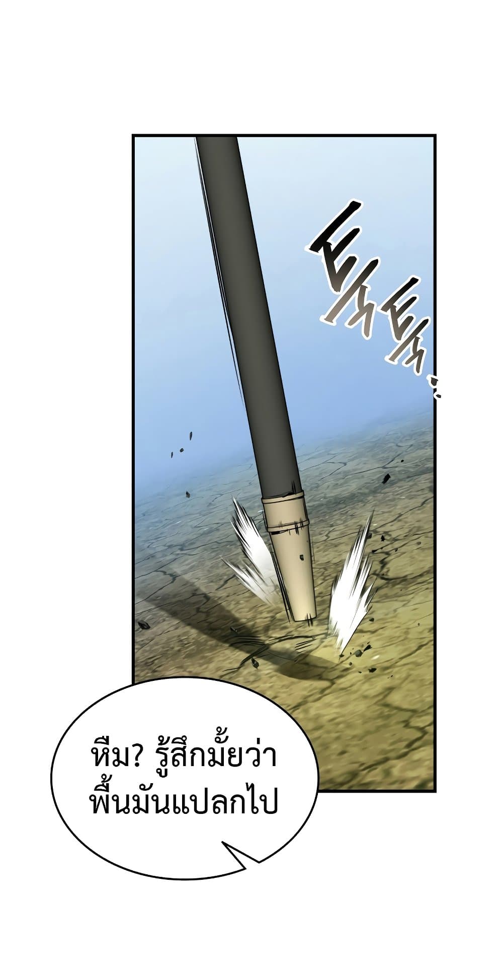 Leveling With The Gods page 50