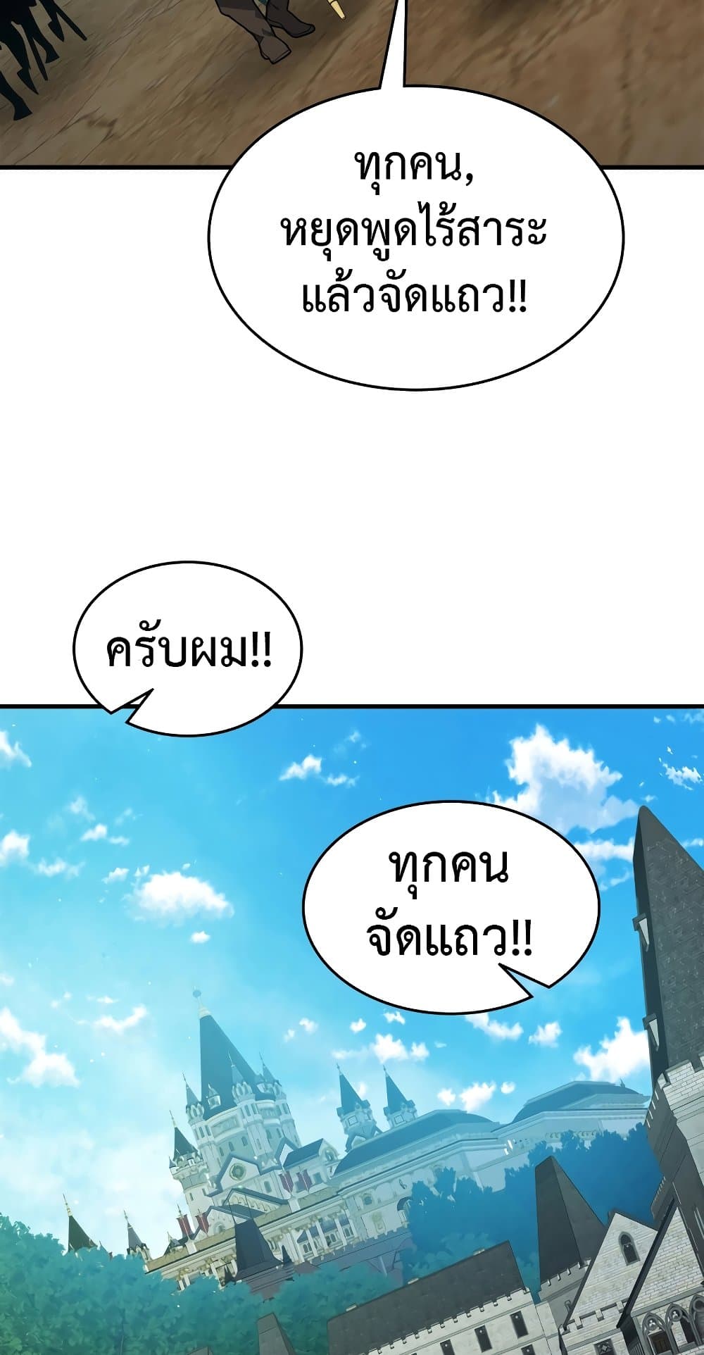 Leveling With The Gods page 52