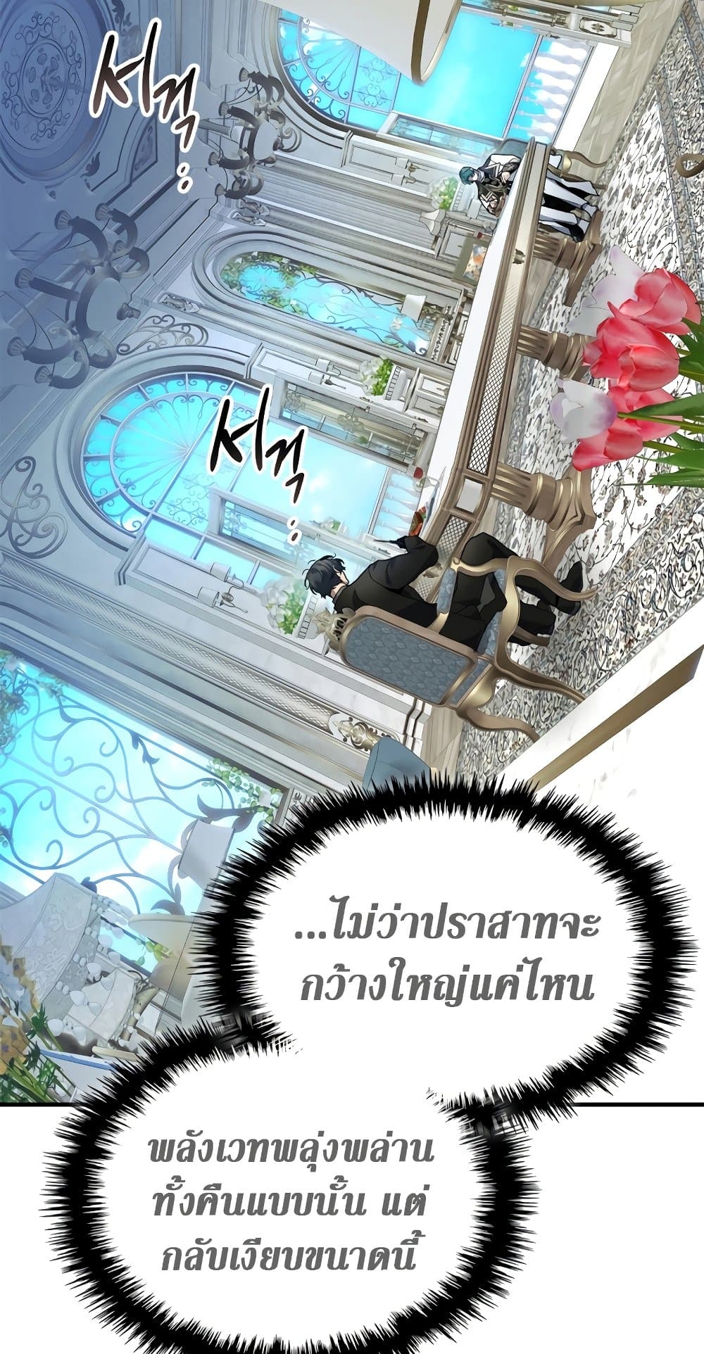 Leveling With The Gods page 55
