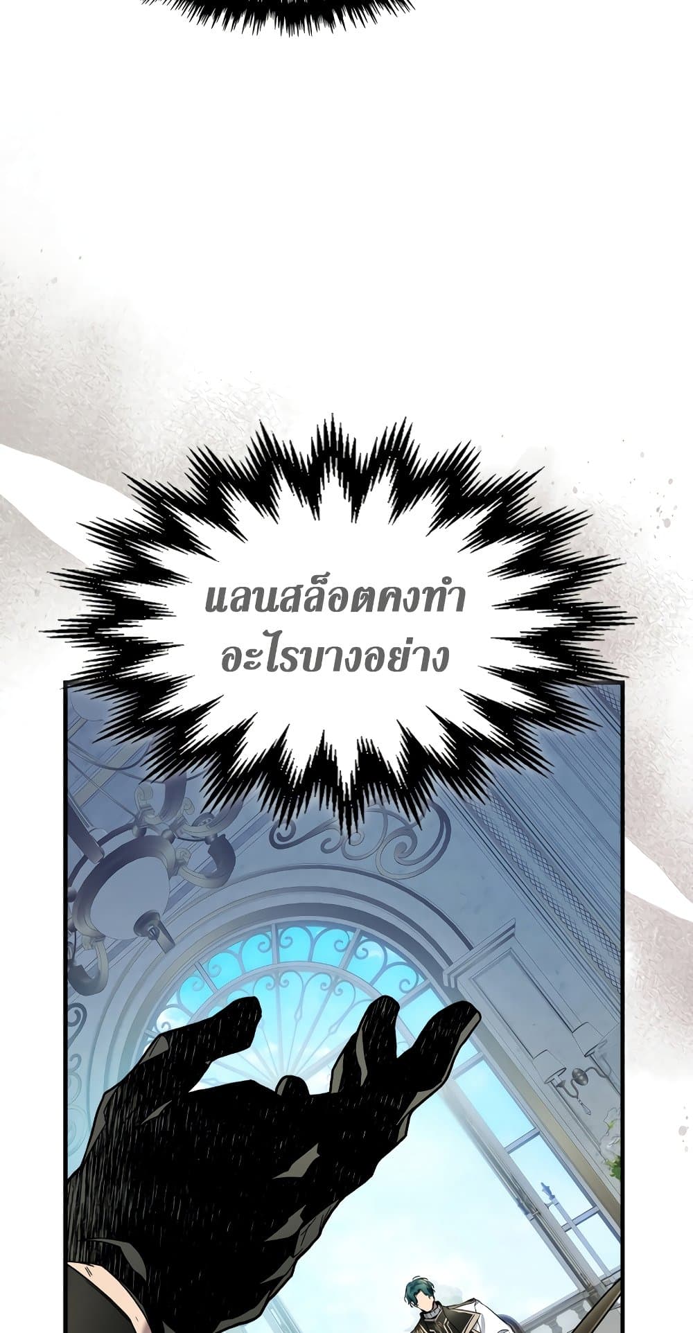 Leveling With The Gods page 56