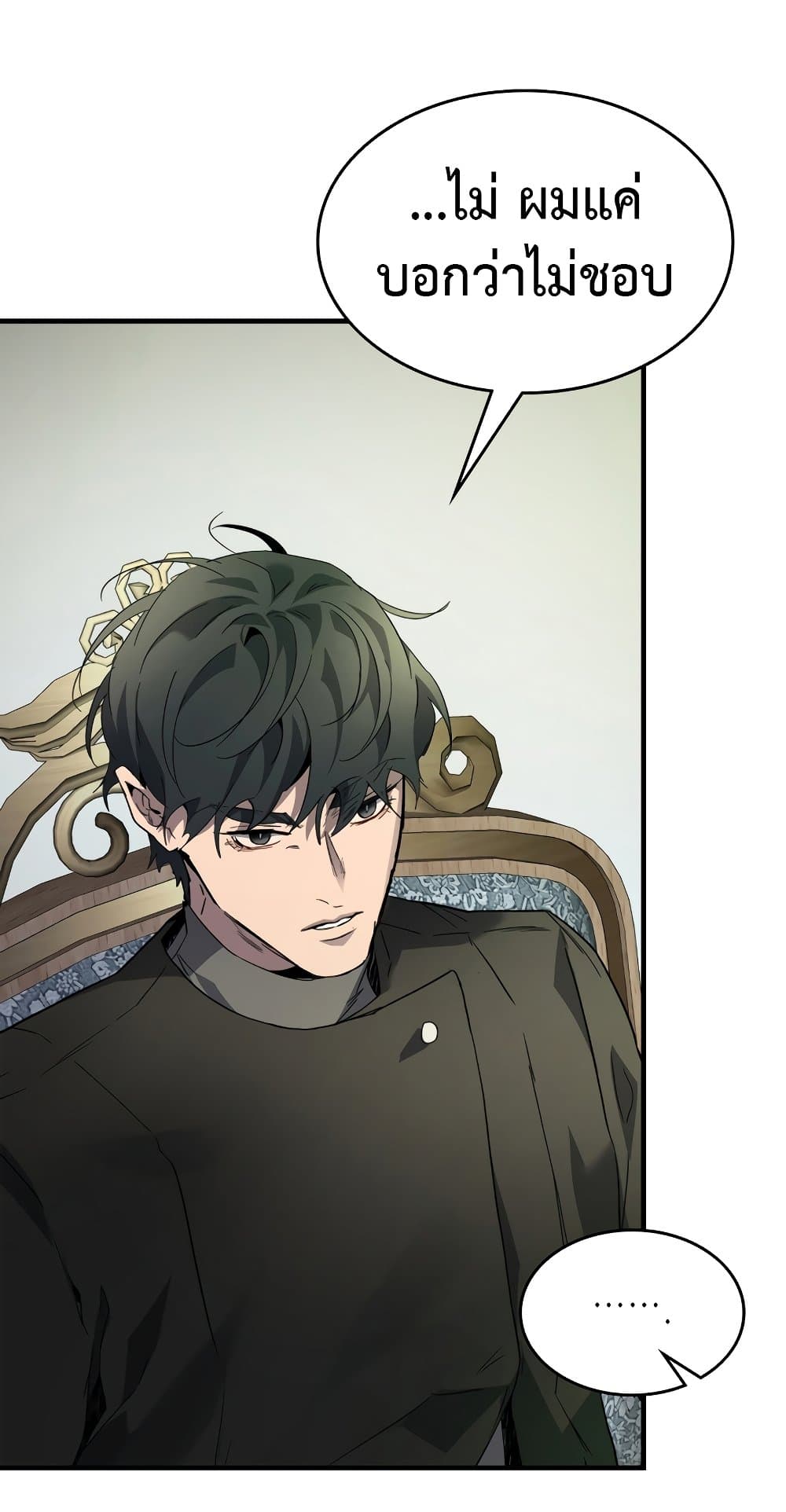 Leveling With The Gods page 59
