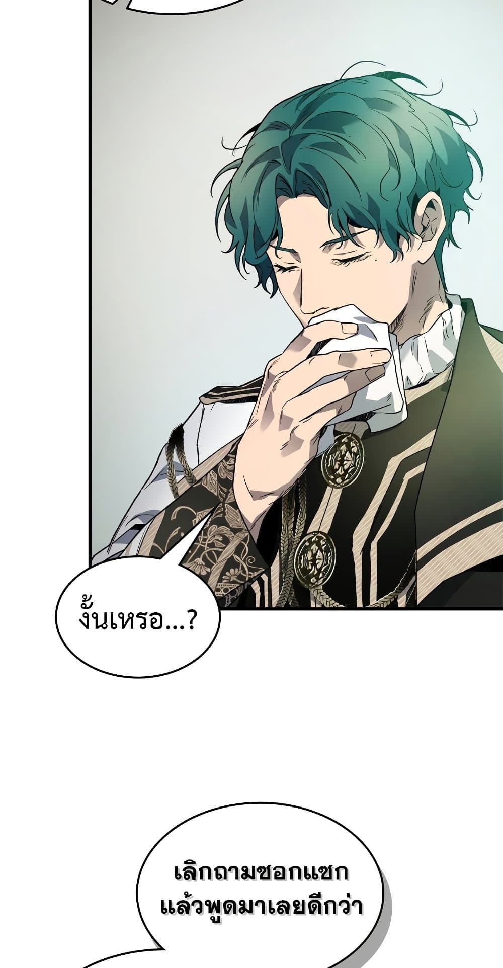 Leveling With The Gods page 63