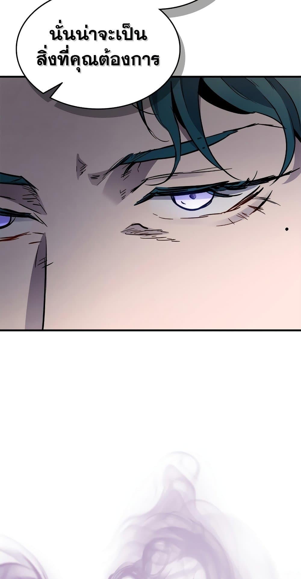 Leveling With The Gods page 64