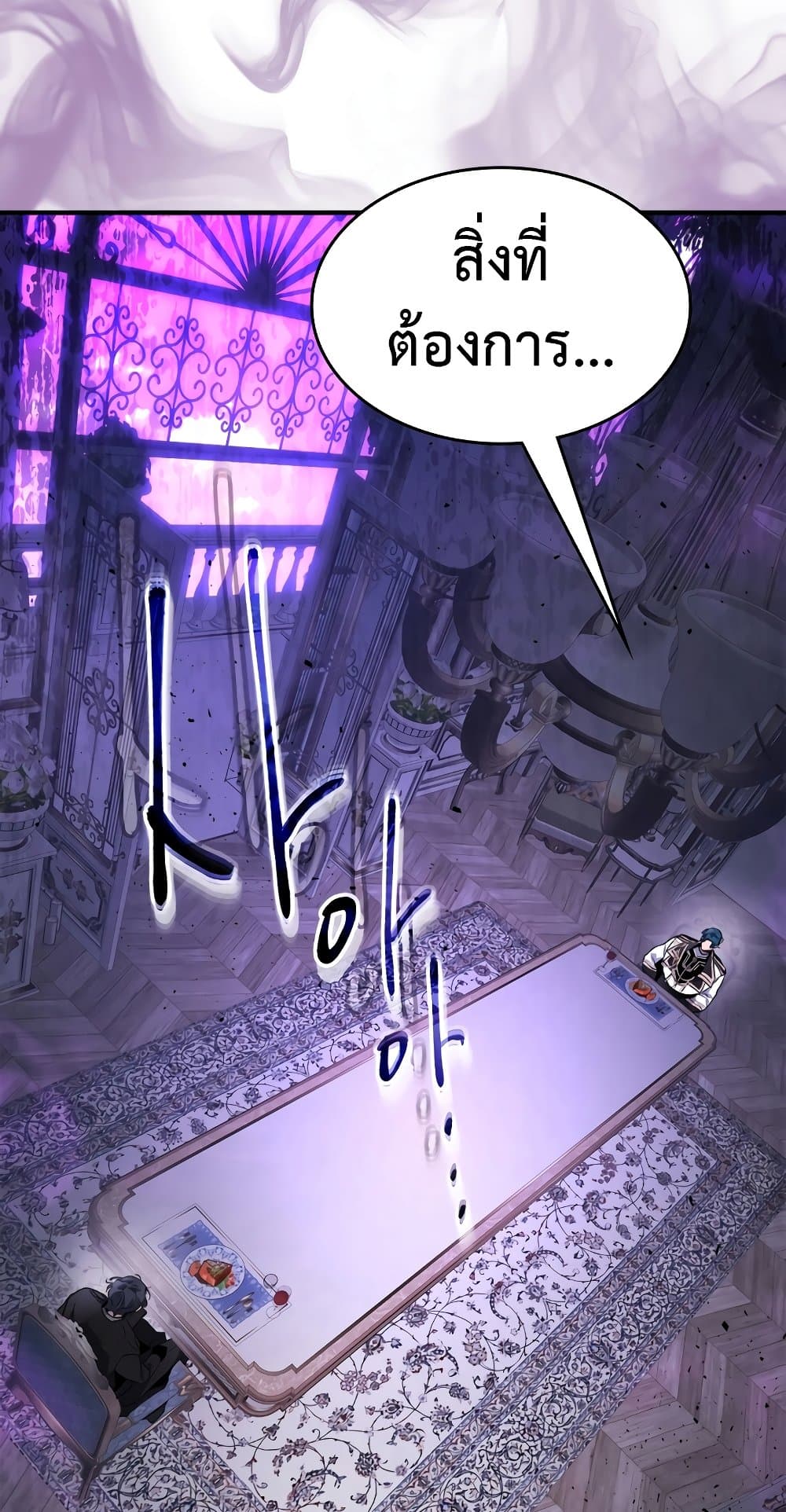 Leveling With The Gods page 65